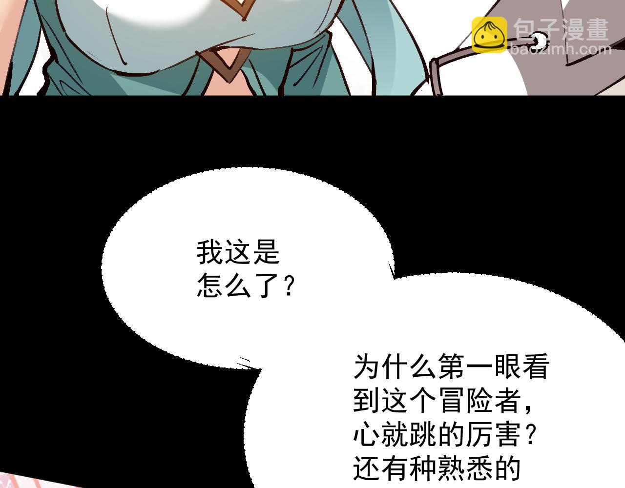 全民副本：開局刷滿好感度 - 第7話 明明是我先……(1/4) - 4