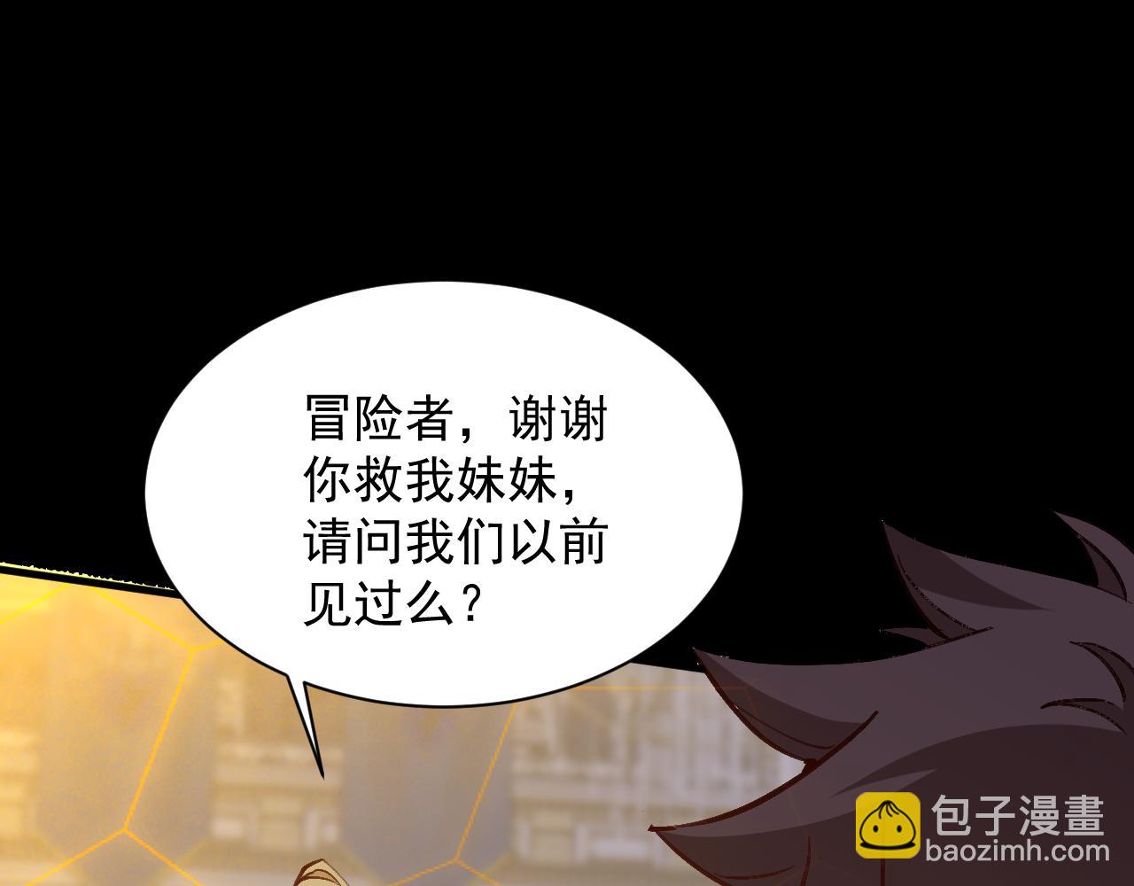 全民副本：開局刷滿好感度 - 第7話 明明是我先……(1/4) - 7