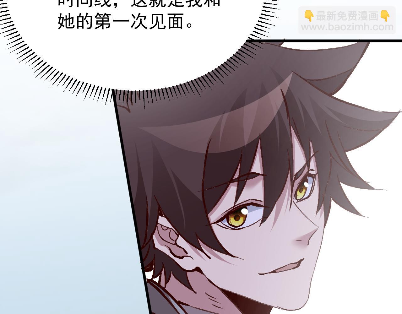 全民副本：開局刷滿好感度 - 第7話 明明是我先……(1/4) - 2
