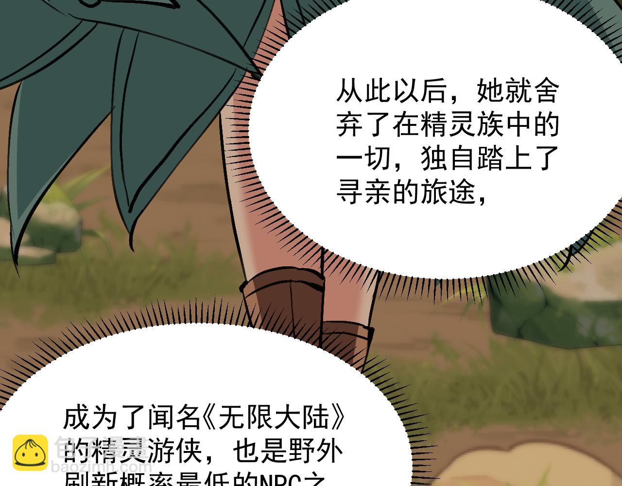 全民副本：開局刷滿好感度 - 第7話 明明是我先……(1/4) - 6