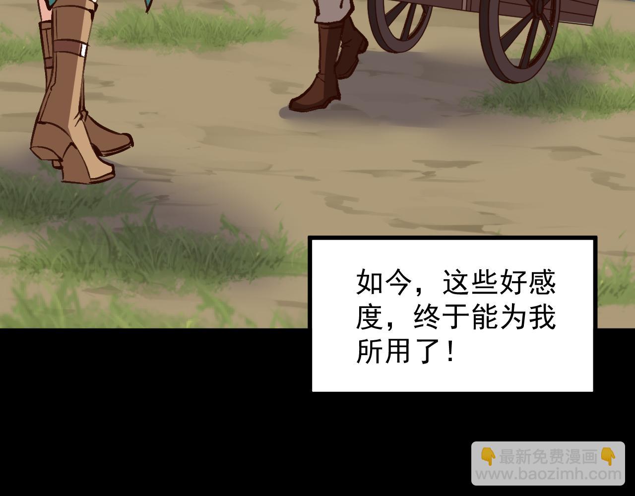 全民副本：開局刷滿好感度 - 第7話 明明是我先……(1/4) - 3