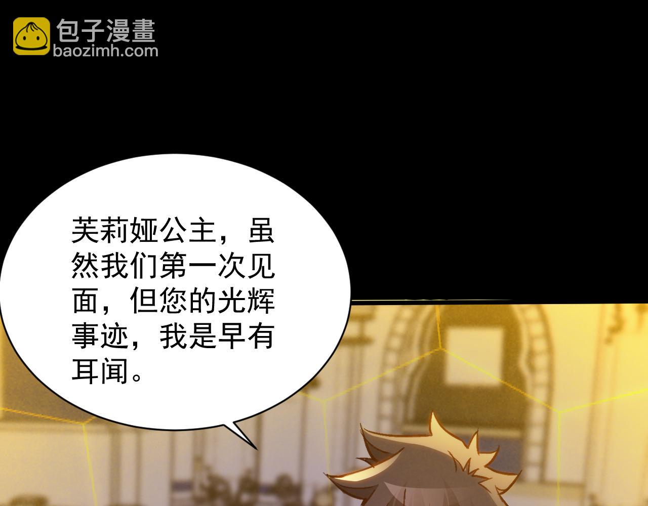 全民副本：開局刷滿好感度 - 第7話 明明是我先……(1/4) - 4
