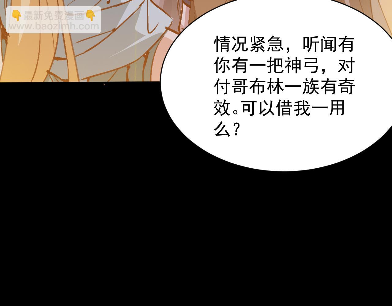 全民副本：開局刷滿好感度 - 第7話 明明是我先……(1/4) - 6