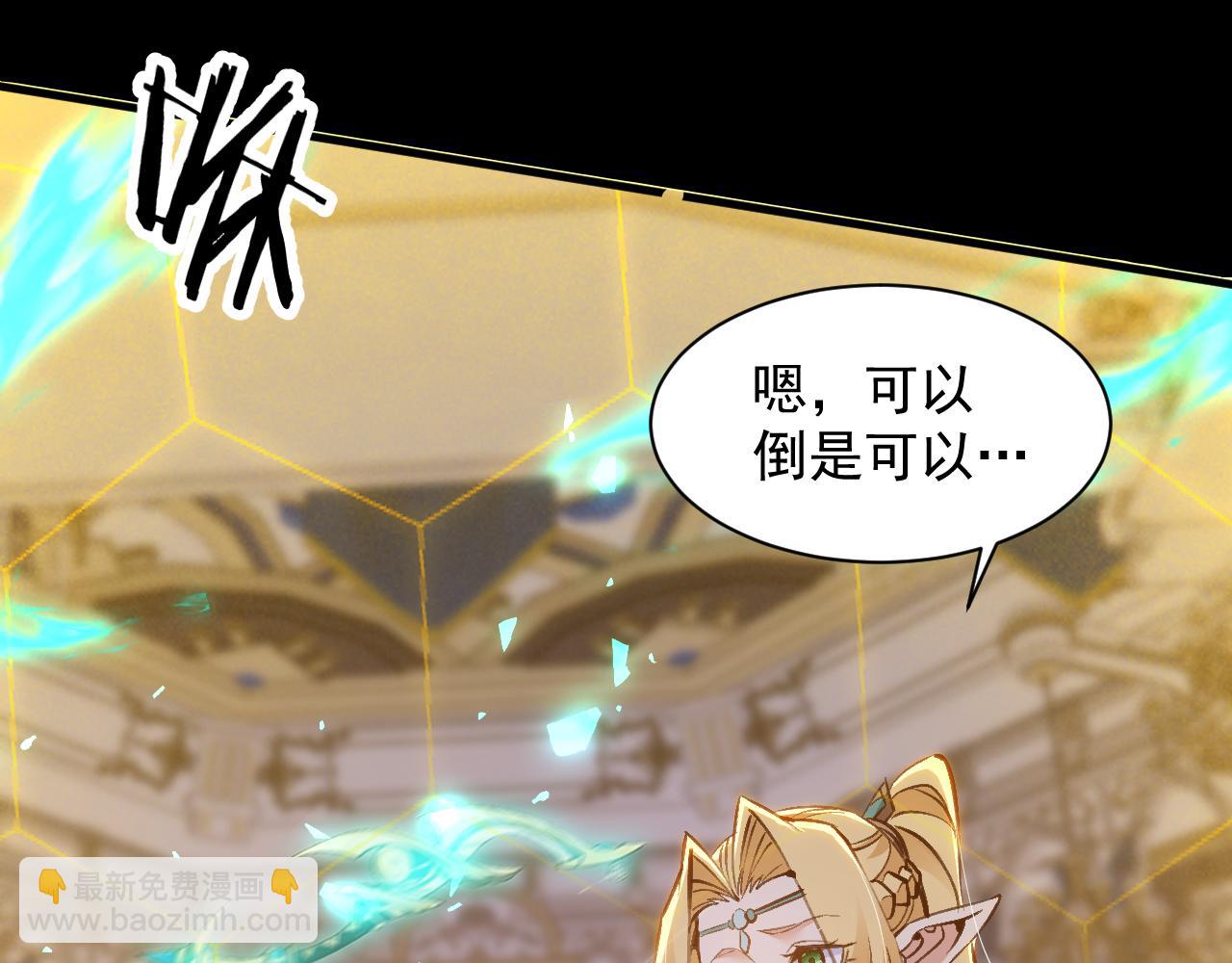 全民副本：開局刷滿好感度 - 第7話 明明是我先……(1/4) - 7