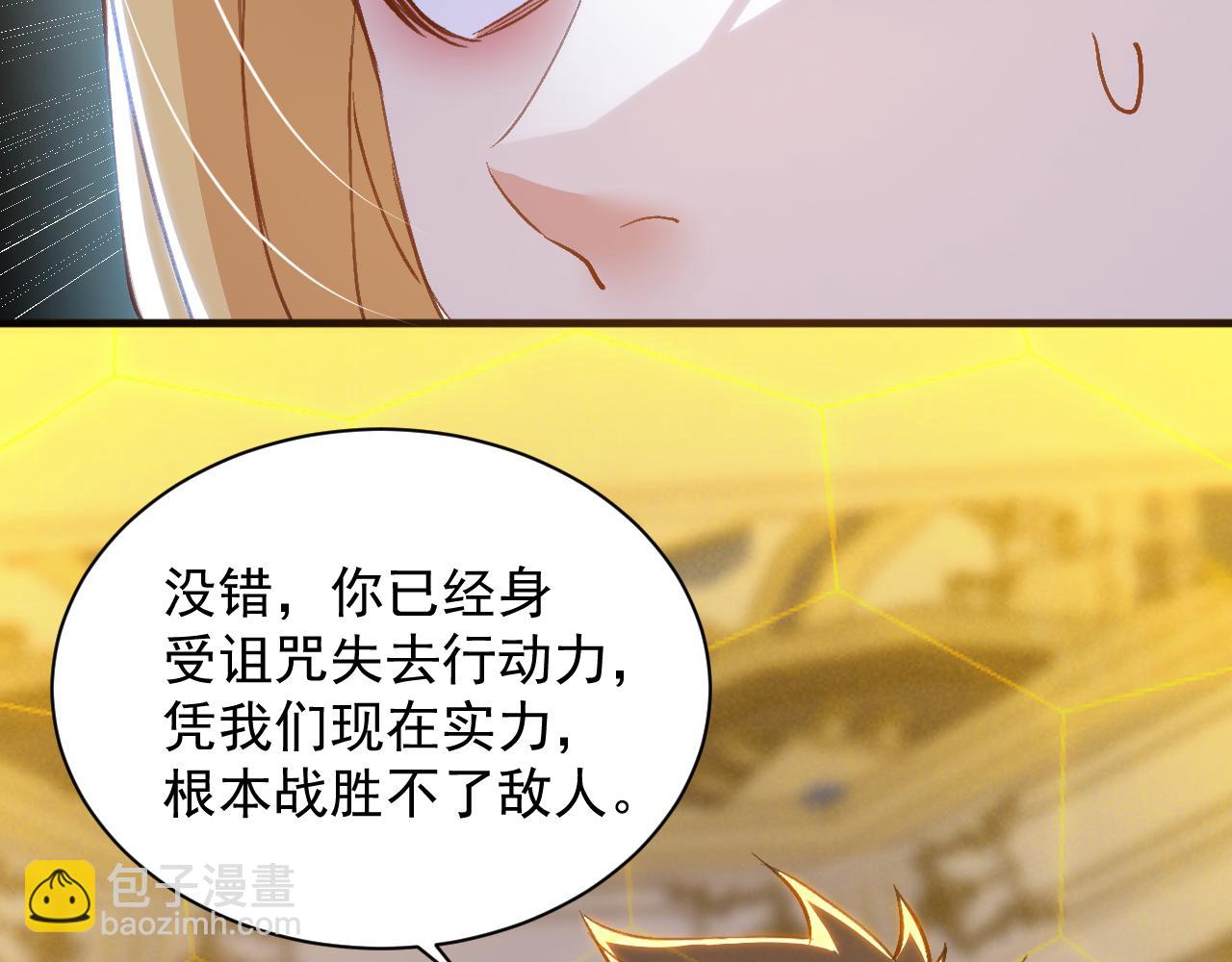 全民副本：開局刷滿好感度 - 第7話 明明是我先……(1/4) - 1