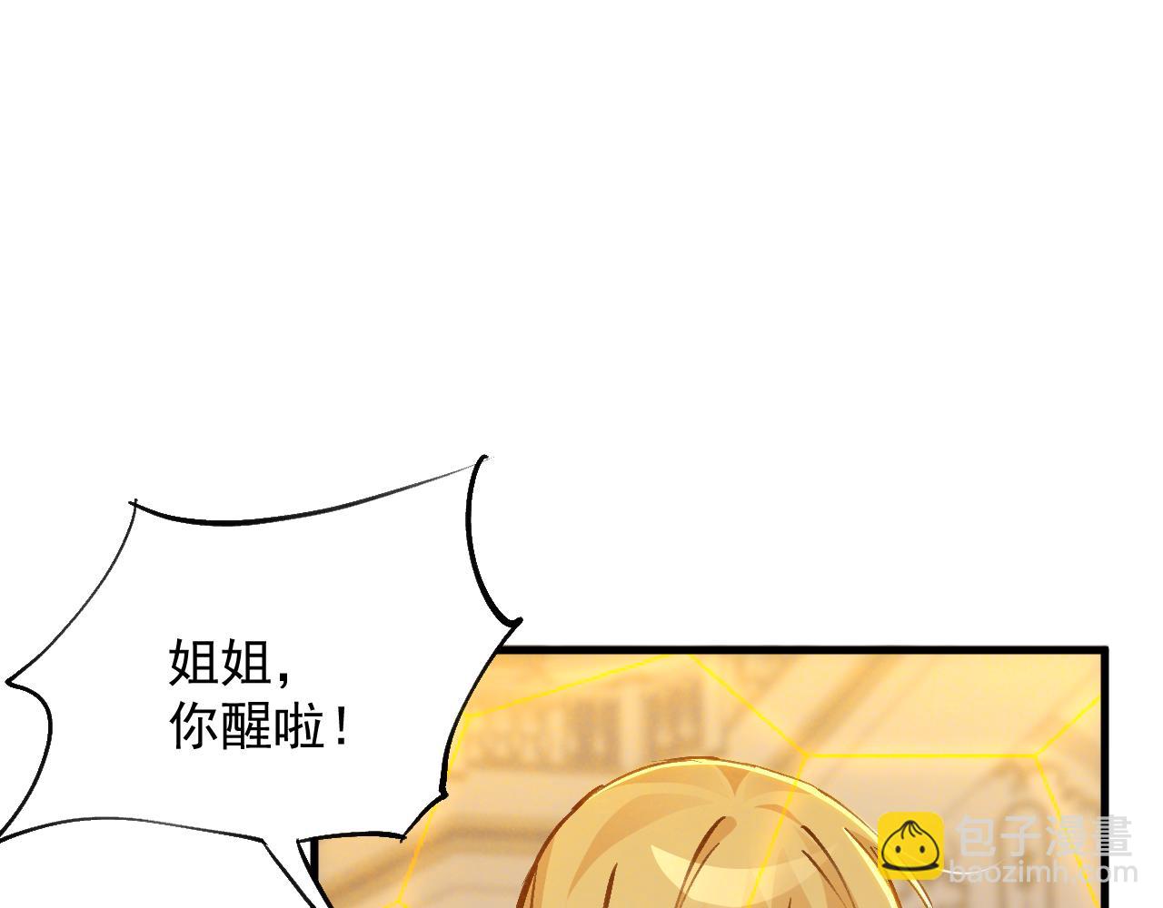 全民副本：開局刷滿好感度 - 第7話 明明是我先……(1/4) - 5