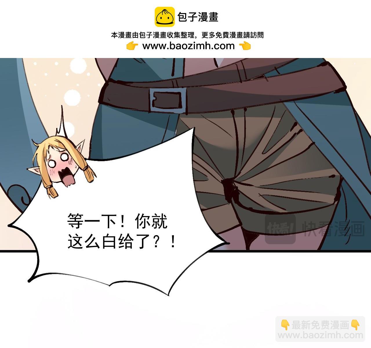 全民副本：開局刷滿好感度 - 第7話 明明是我先……(1/4) - 2