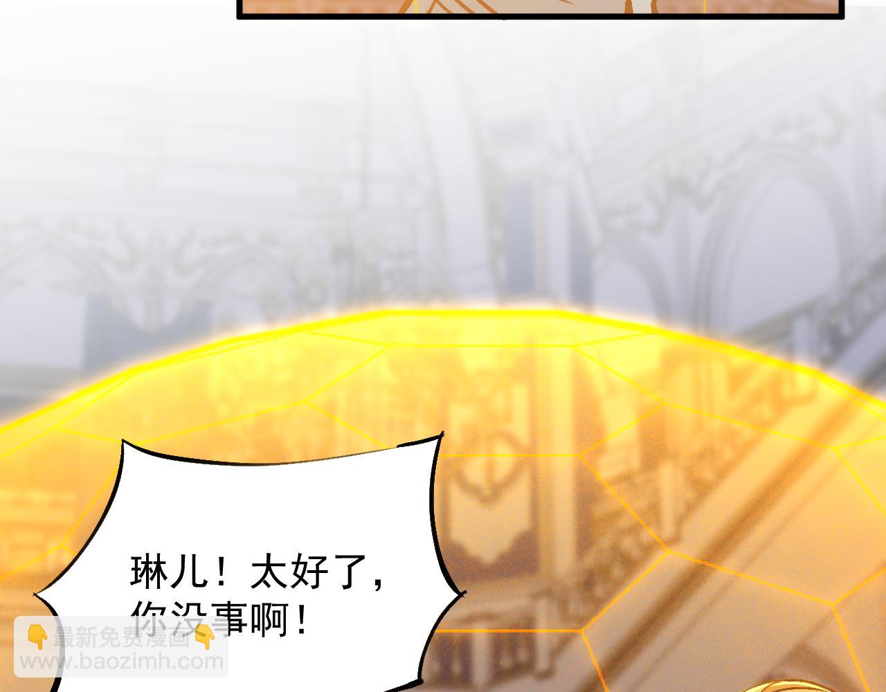 全民副本：開局刷滿好感度 - 第7話 明明是我先……(1/4) - 7