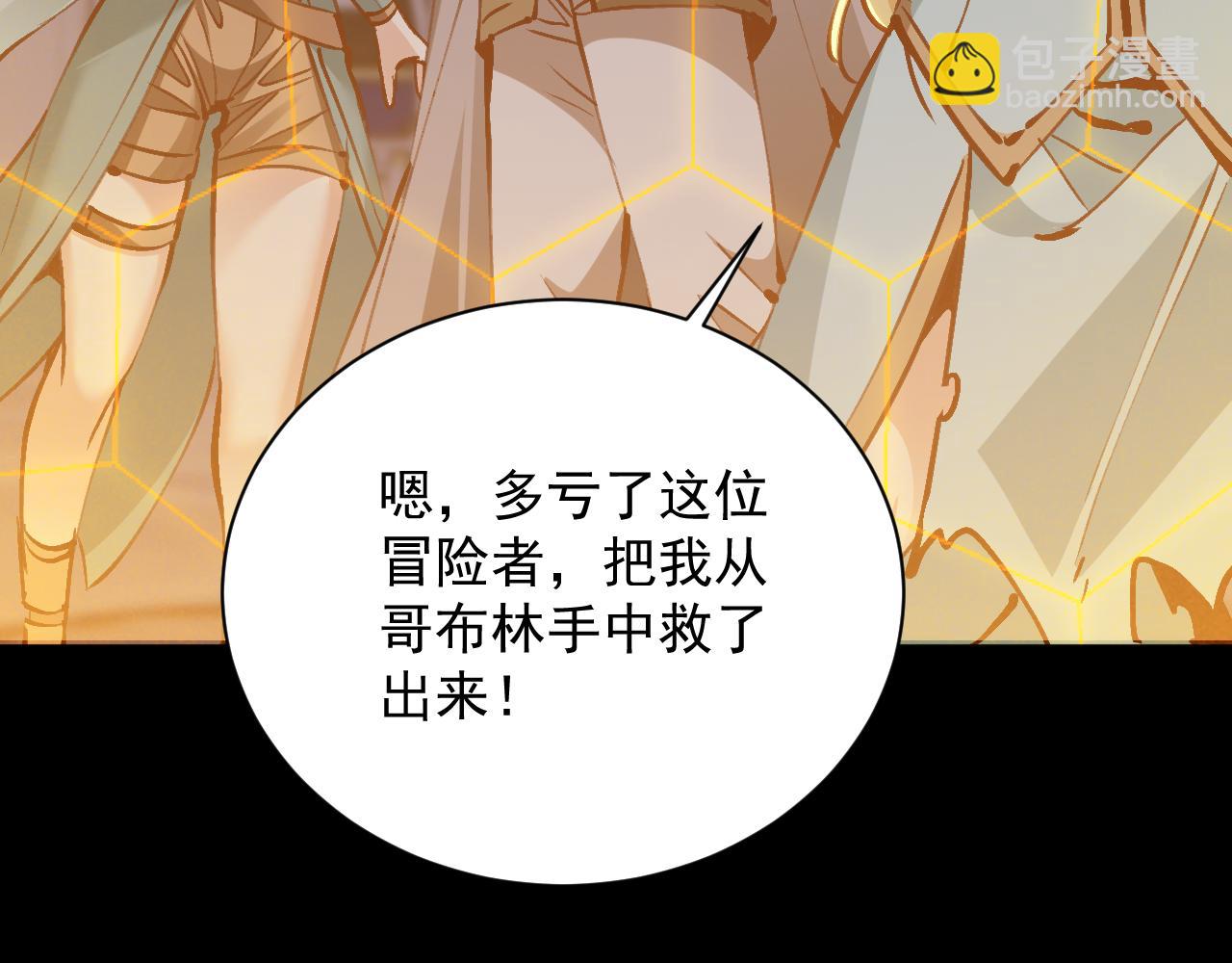 全民副本：開局刷滿好感度 - 第7話 明明是我先……(1/4) - 1