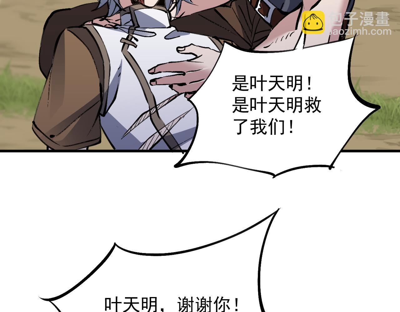 第9话 离开前夜(1/3)-第9话