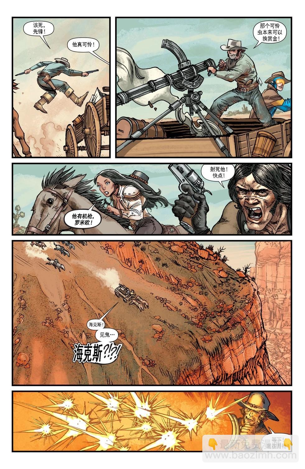 全明星西部 - 第21卷 - 4
