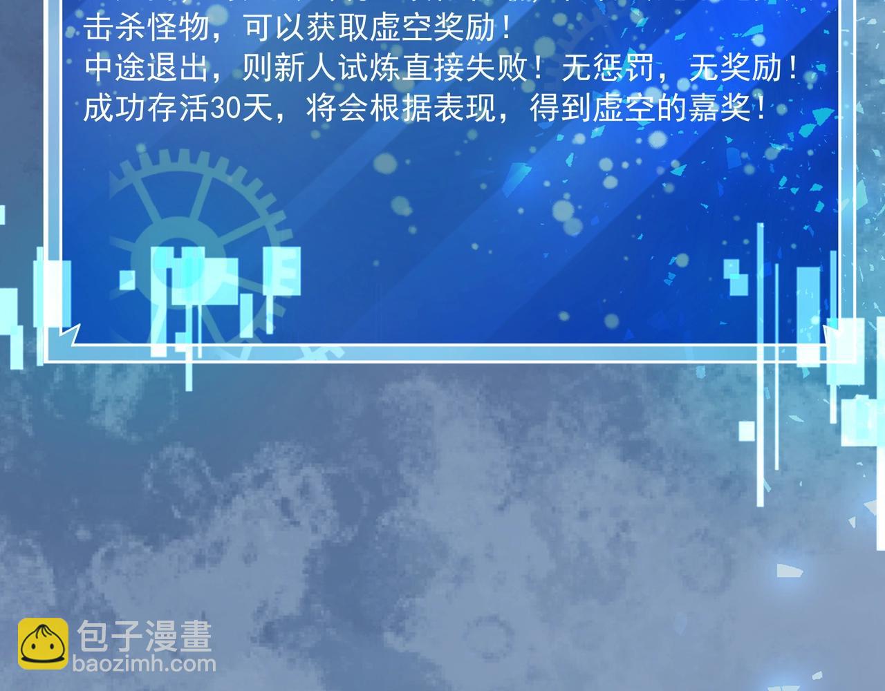 全民領主：從零開始打造不朽仙域 - 第3話 召喚！我召喚的英雄是妹子？！(1/3) - 2