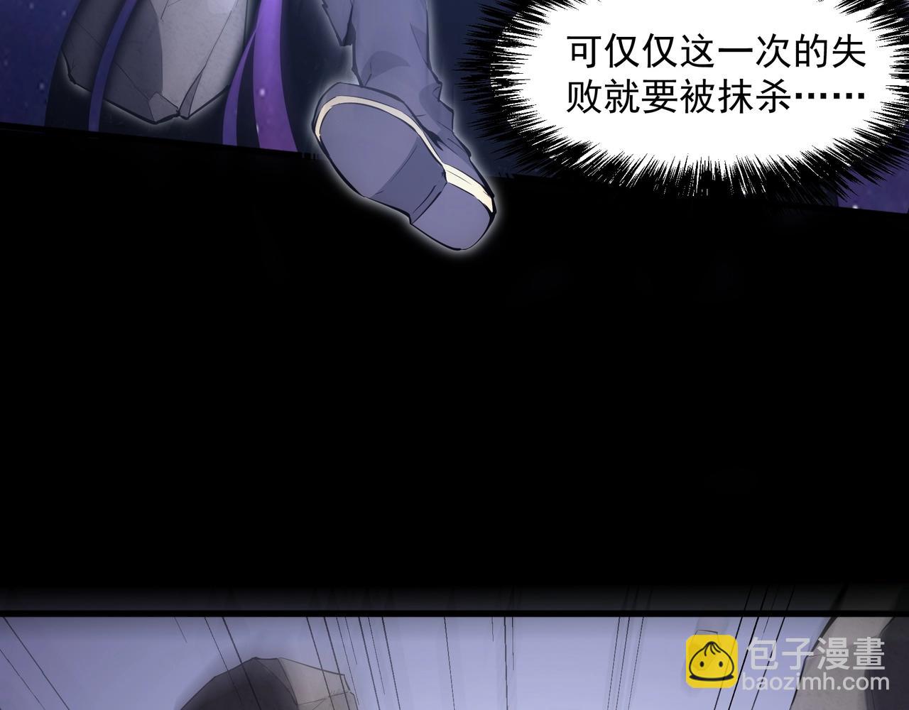 第1话 SSS级病毒君王！(1/5)-第1话