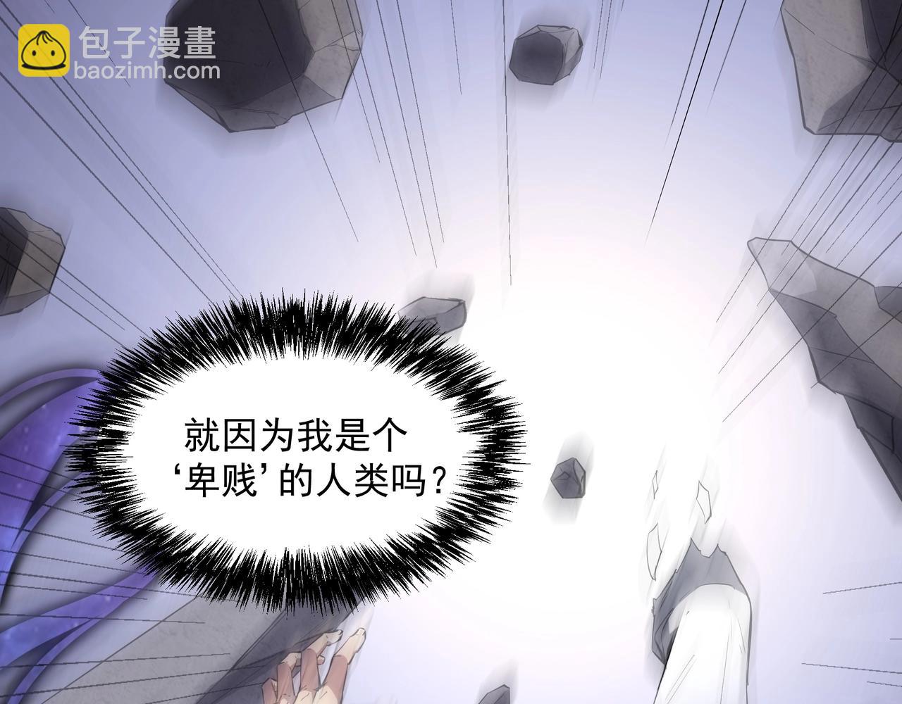 第1话 SSS级病毒君王！(1/5)-第1话