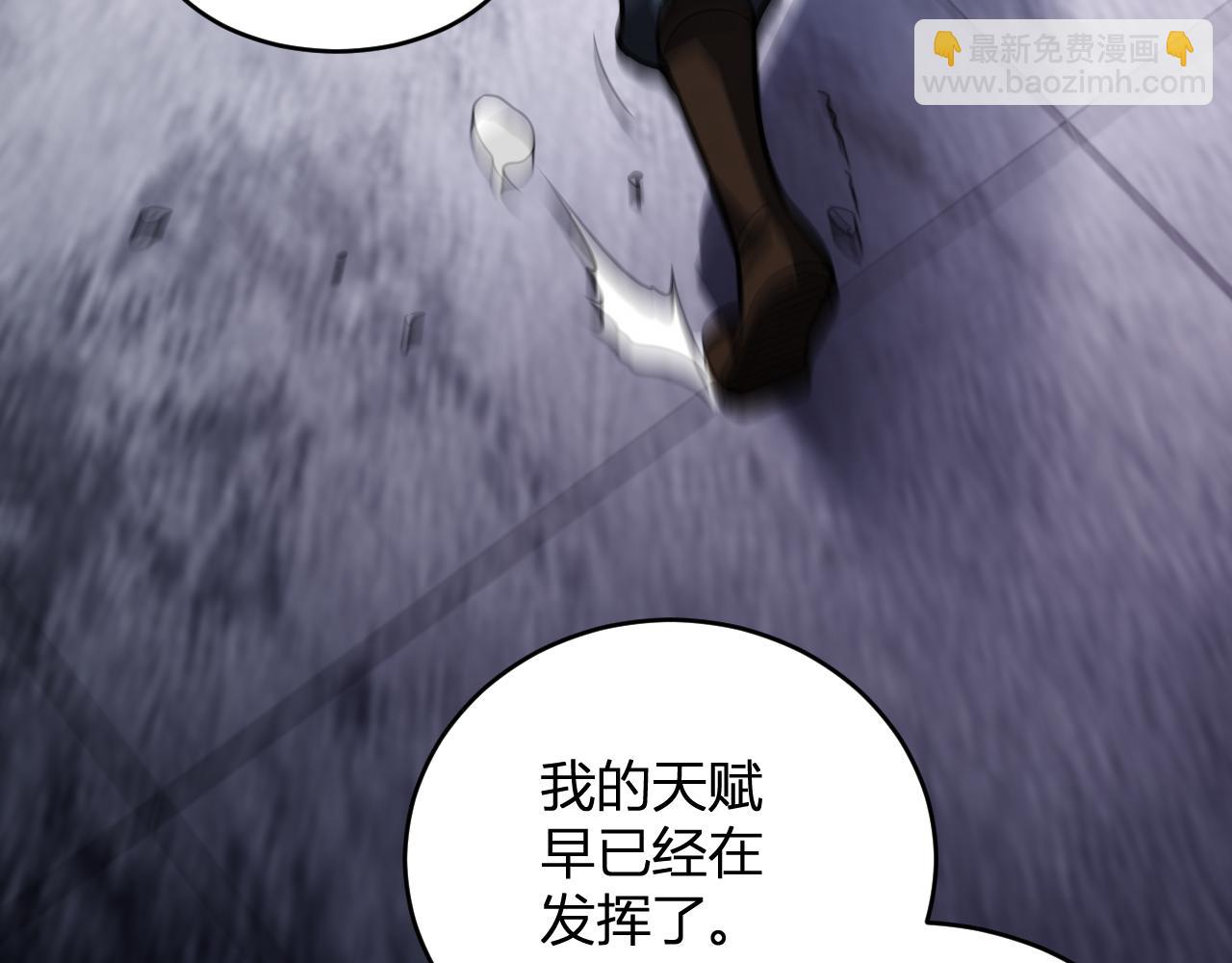 末日降临倒计时！(1/4)-第79话