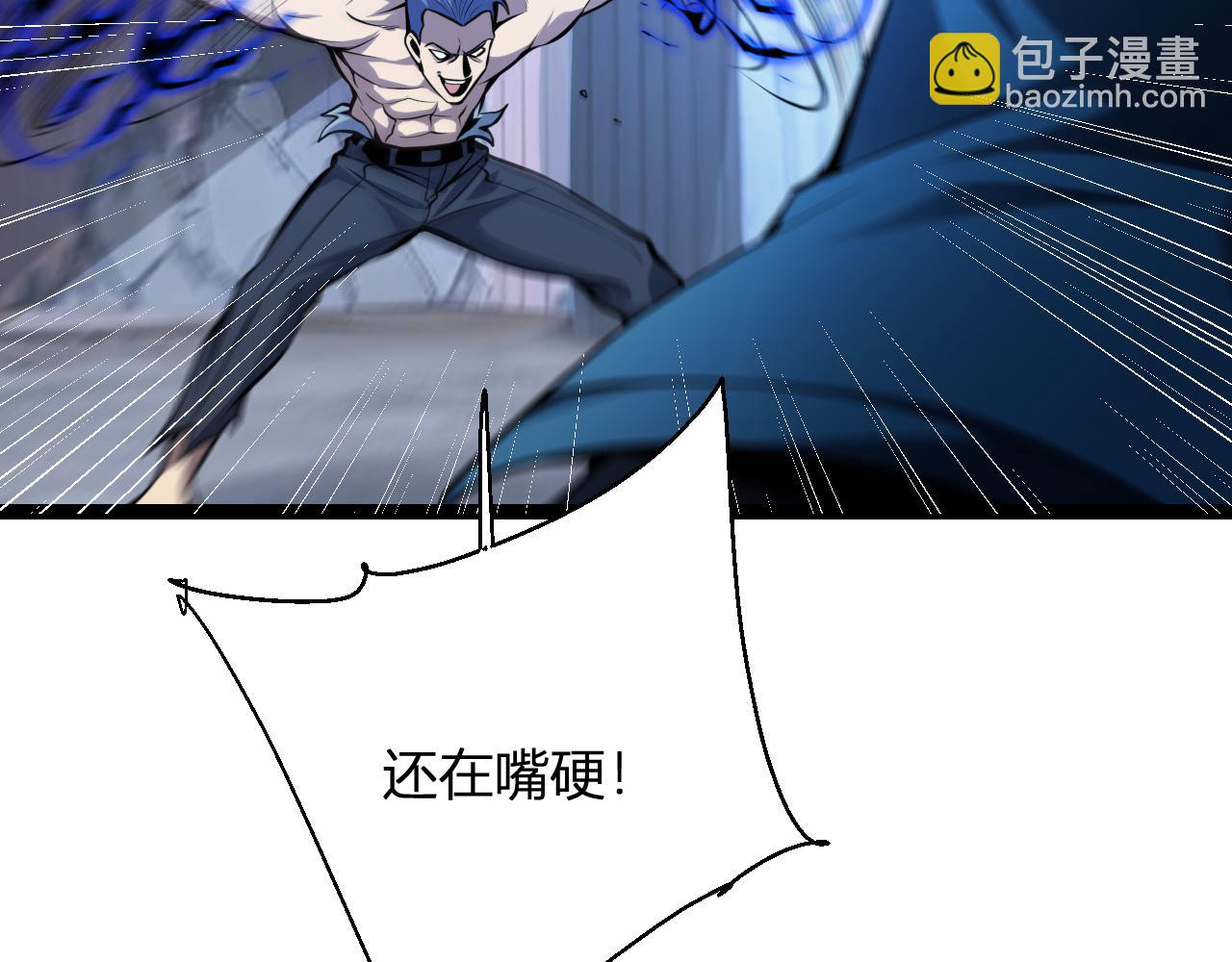 末日降临倒计时！(1/4)-第79话