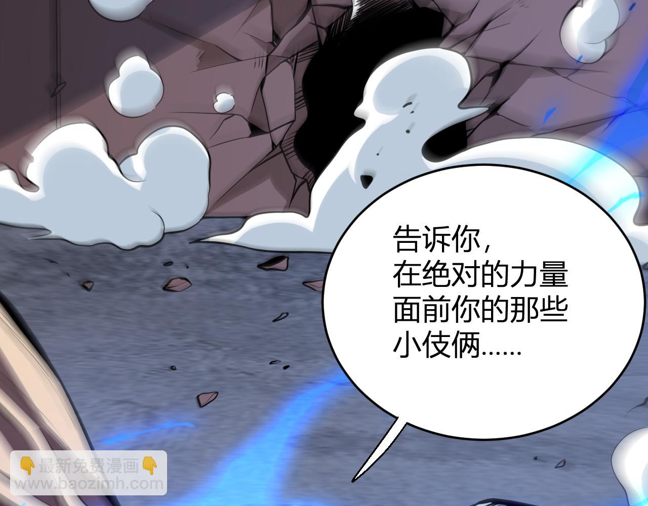 末日降临倒计时！(1/4)-第79话