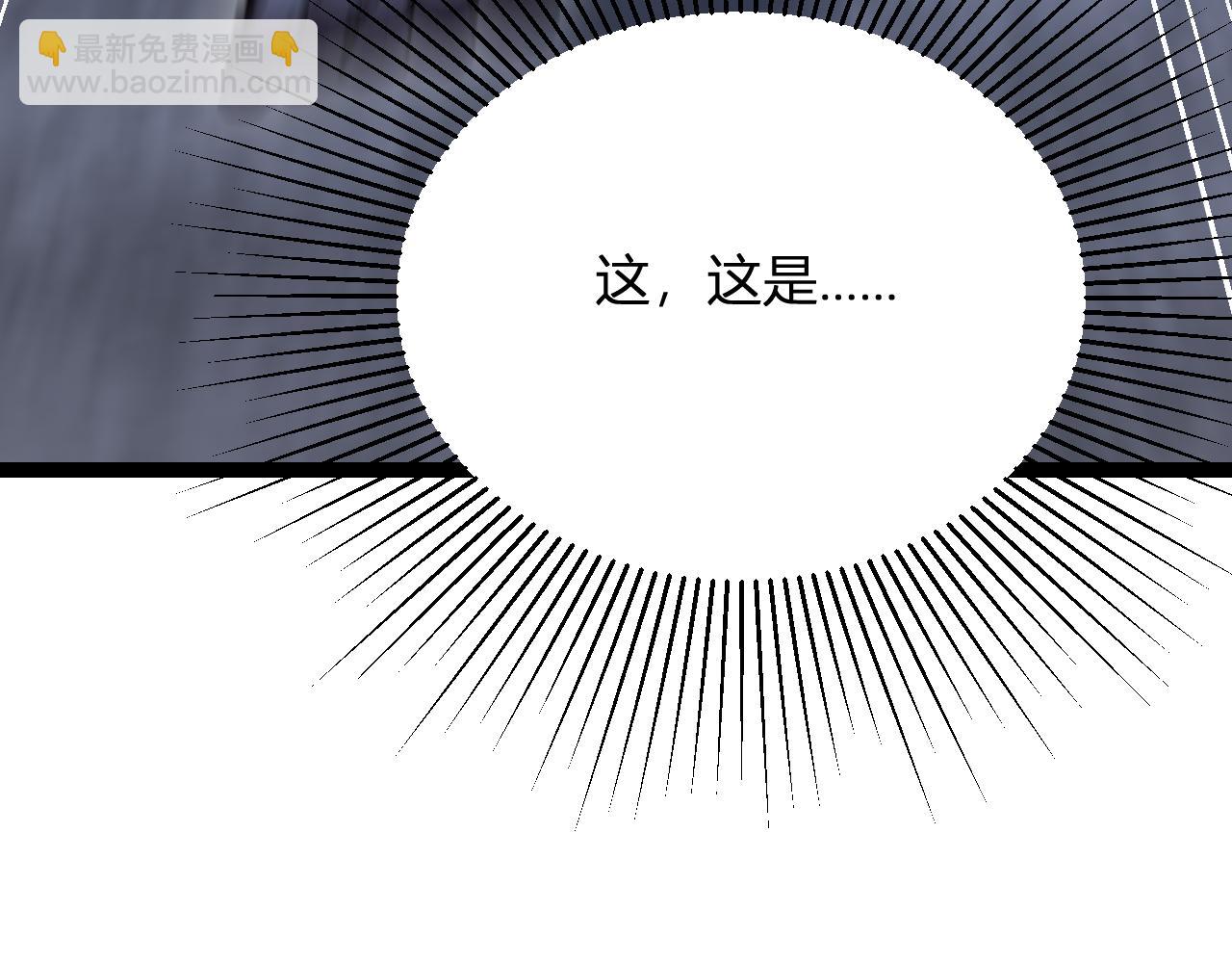 末日降临倒计时！(1/4)-第79话