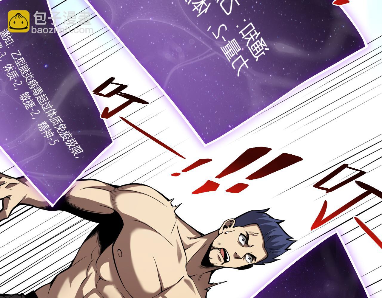 末日降临倒计时！(1/4)-第79话