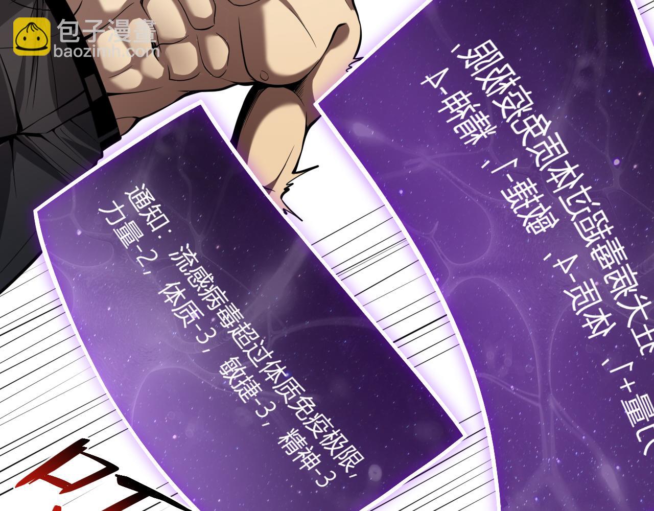 末日降临倒计时！(1/4)-第79话