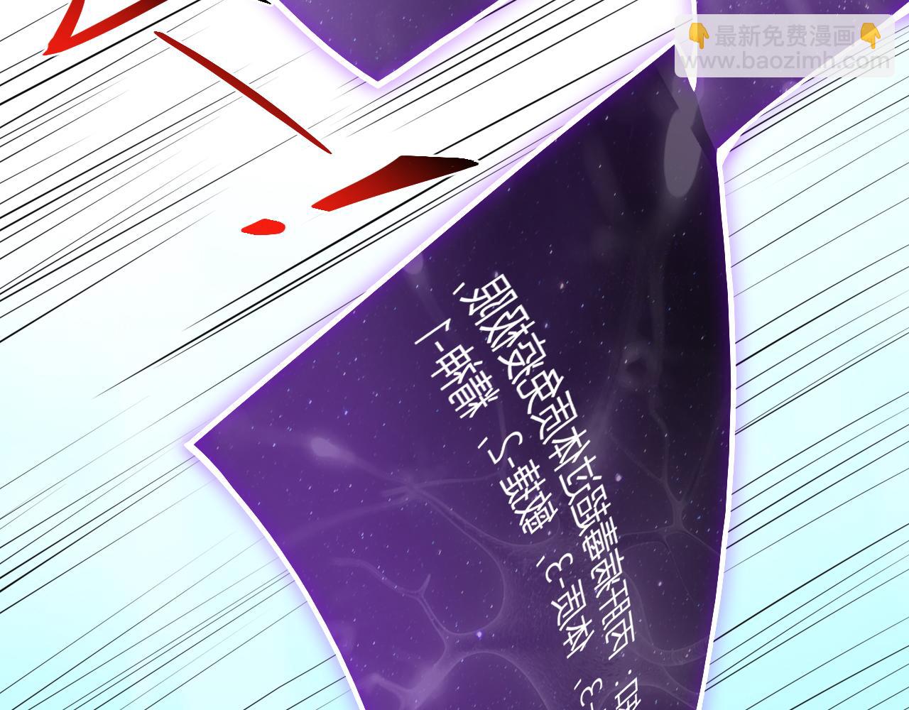 末日降临倒计时！(1/4)-第79话