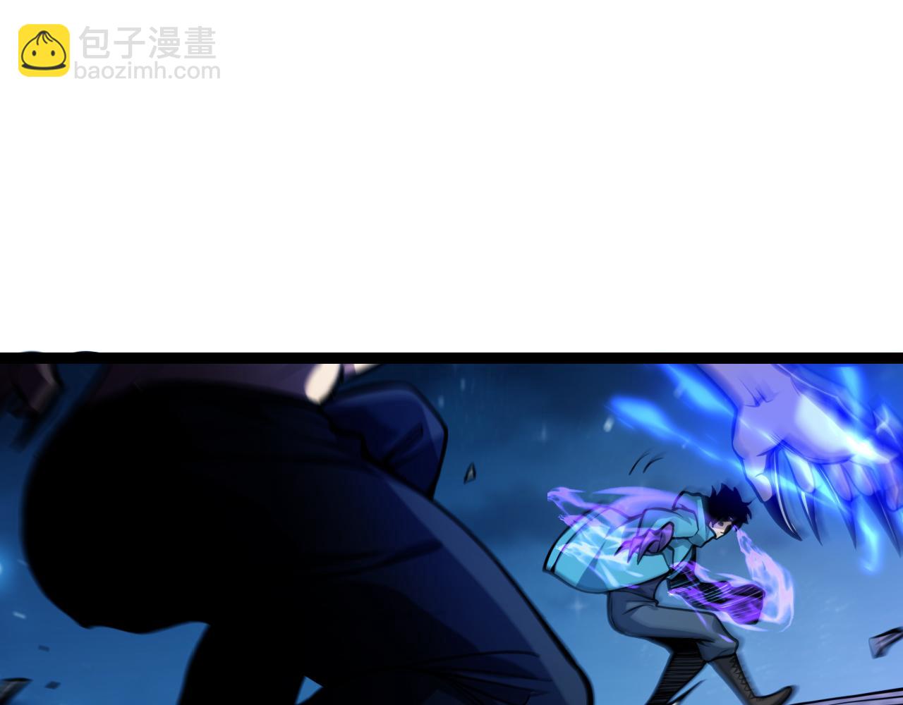 末日降临倒计时！(1/4)-第79话