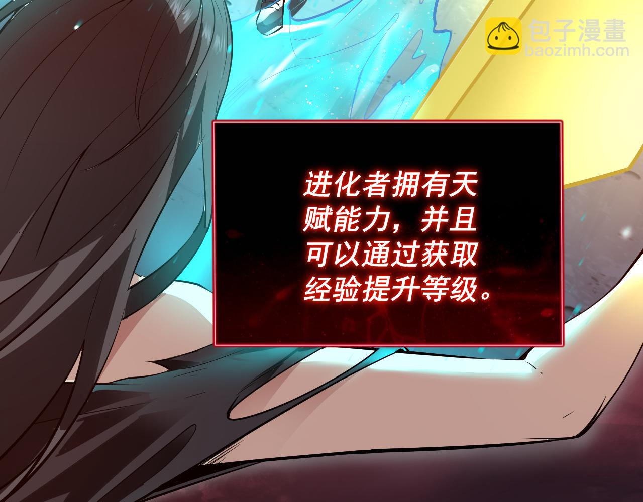 第11话 末日降临(1/4)-第11话