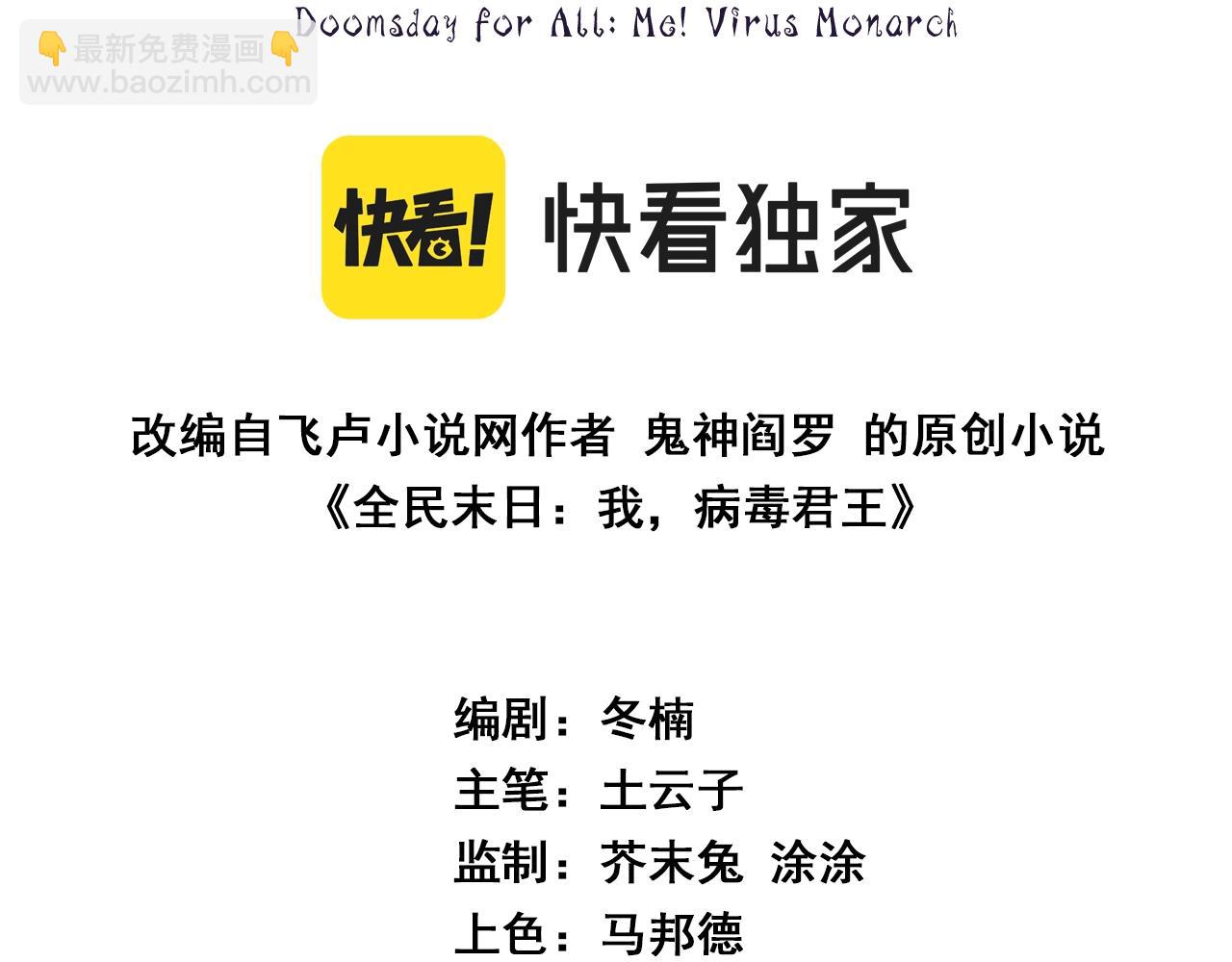 第11话 末日降临(1/4)-第11话