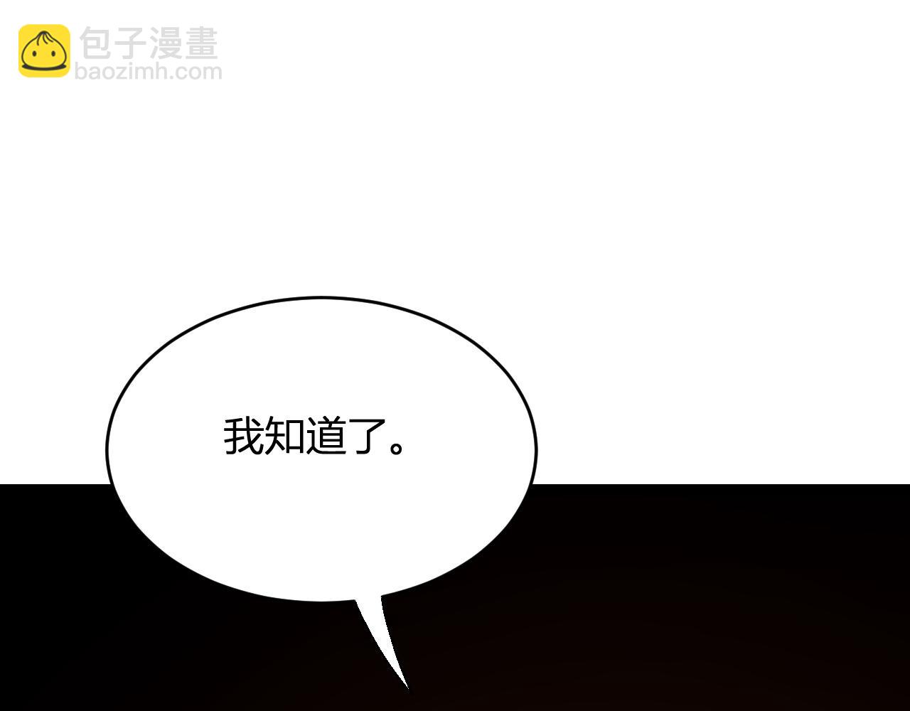 第13话 焚化炉内的副本(1/4)-第13话