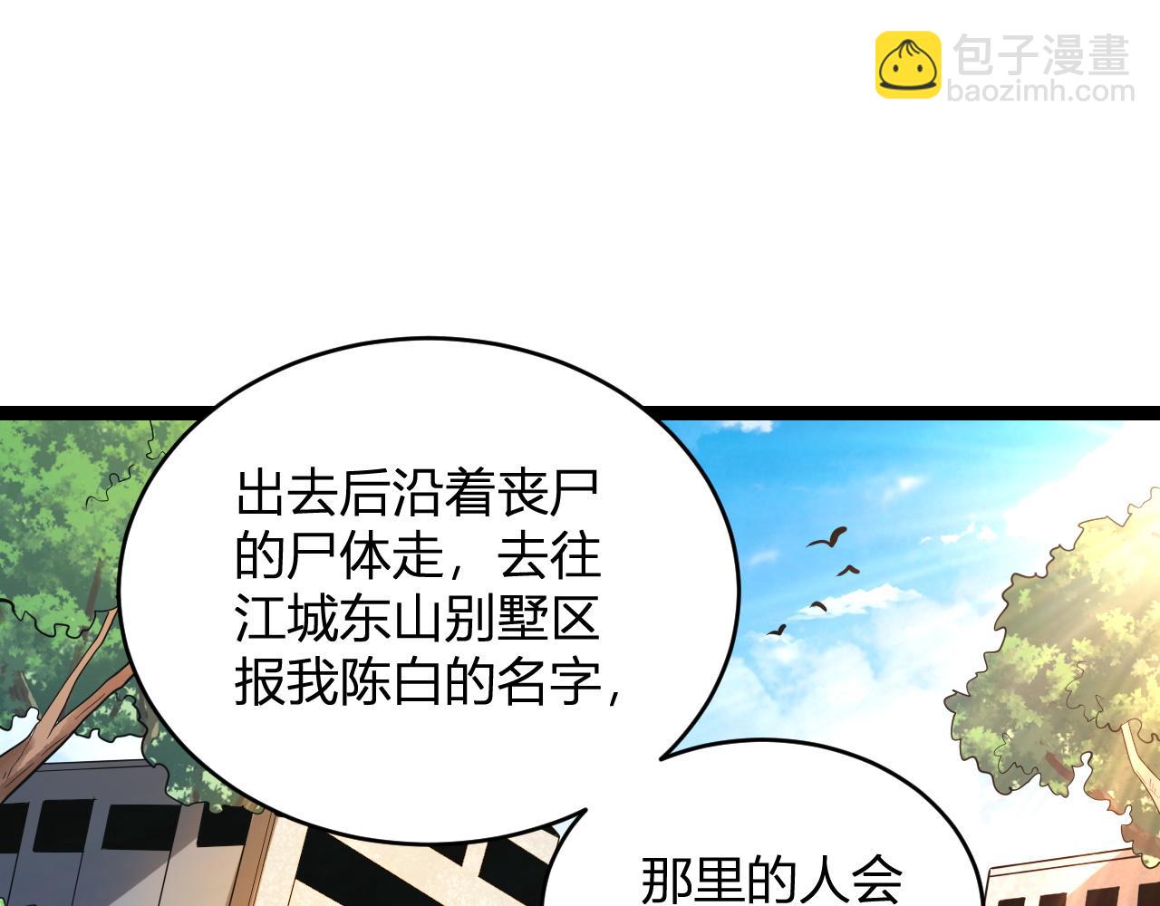 第13话 焚化炉内的副本(1/4)-第13话