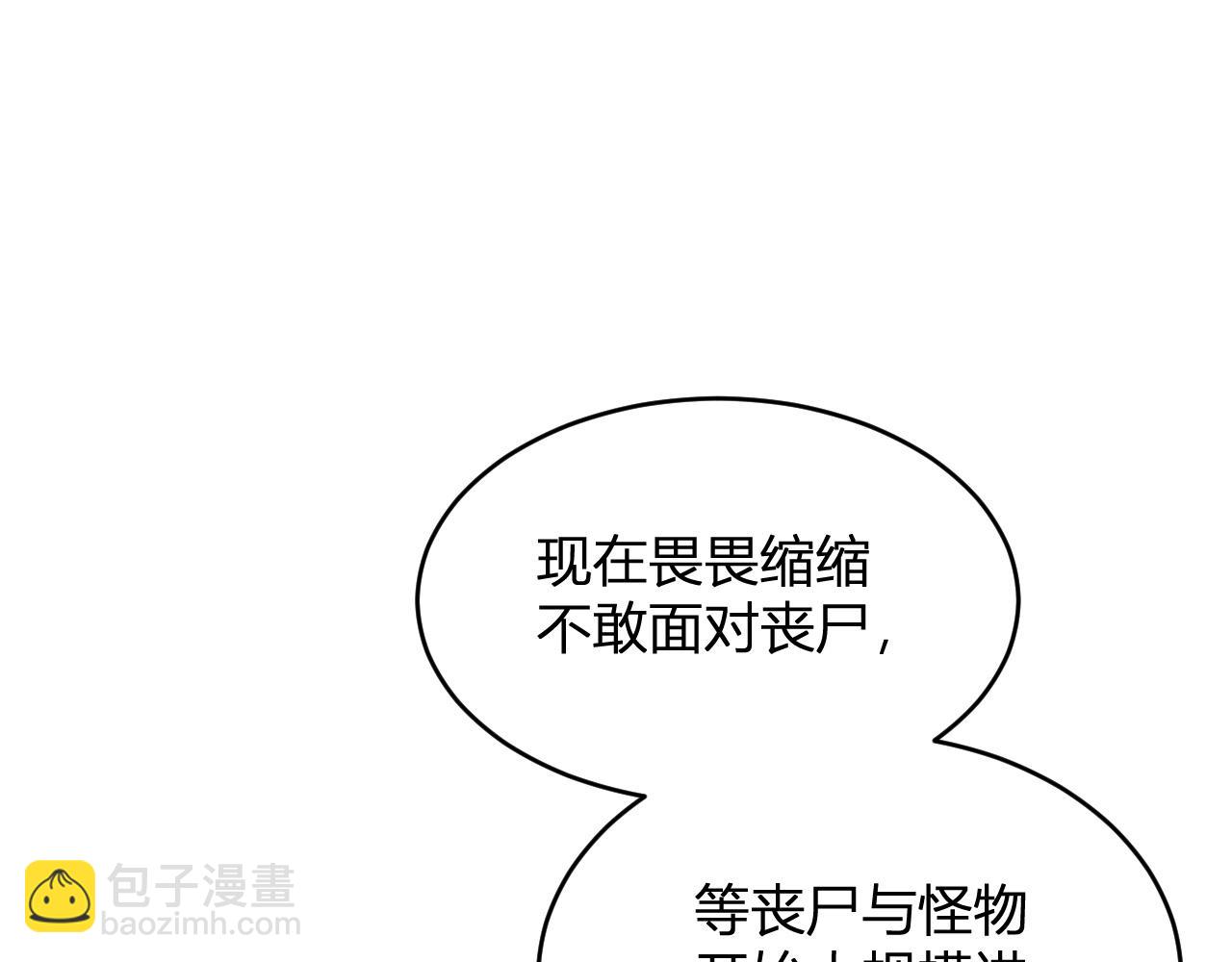 第13话 焚化炉内的副本(1/4)-第13话