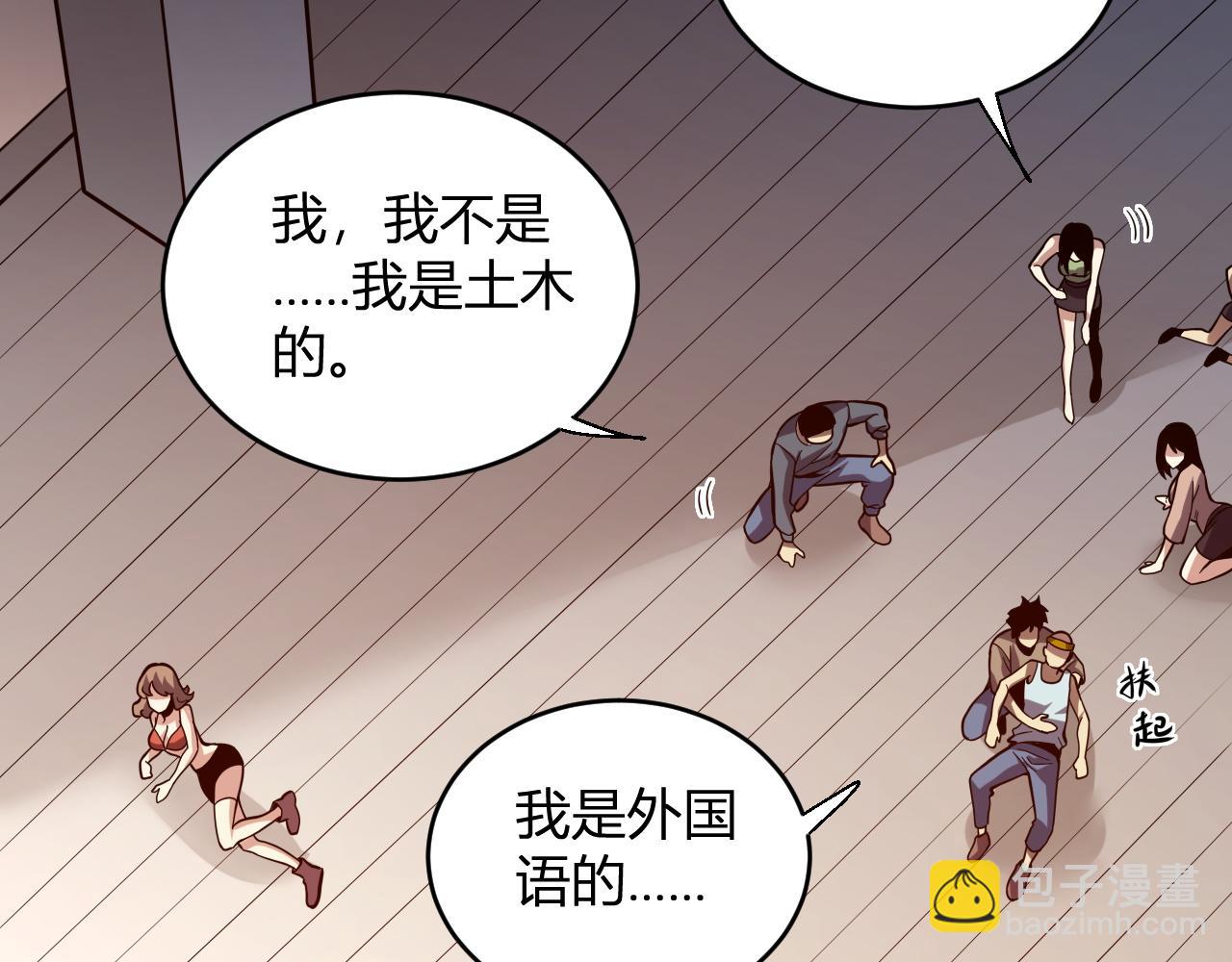 第13话 焚化炉内的副本(1/4)-第13话