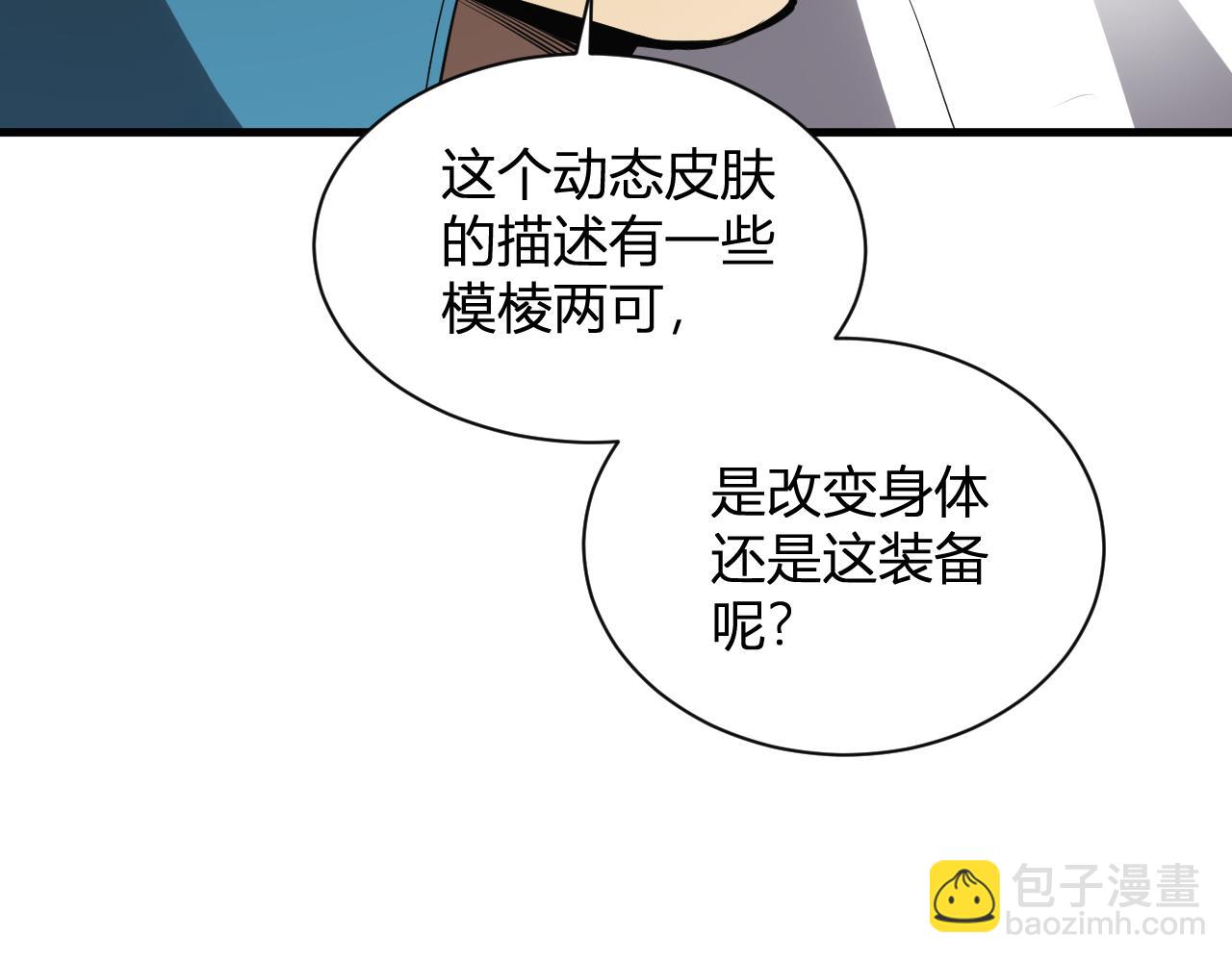 第15话 百变诱惑？(1/4)-第15话