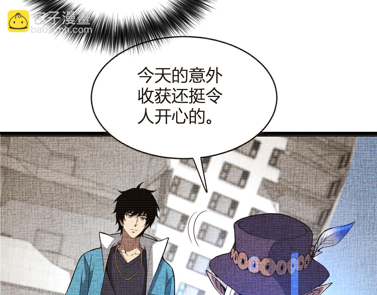 第15话 百变诱惑？(1/4)-第15话