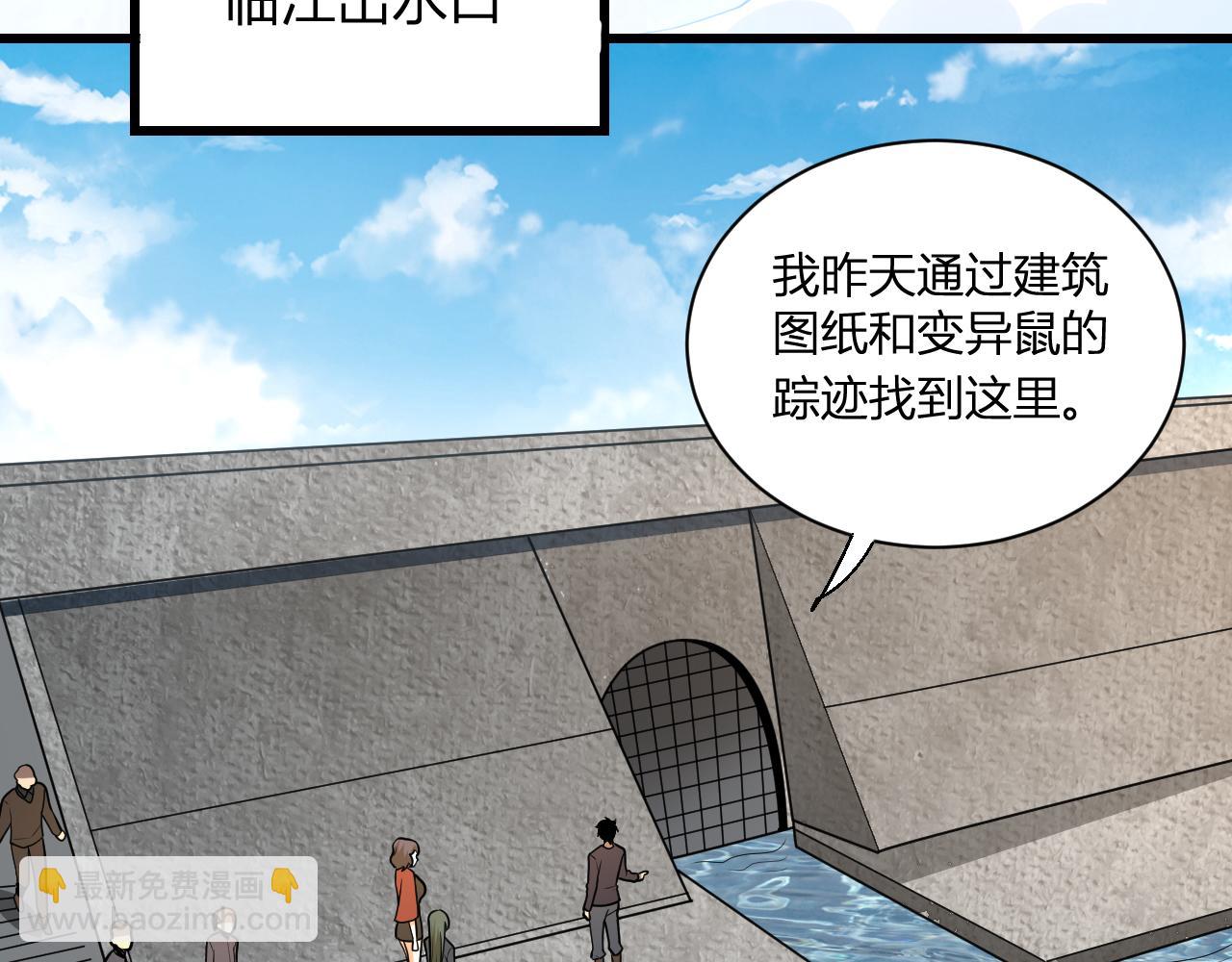 第17话 瘟疫源头(1/4)-第17话