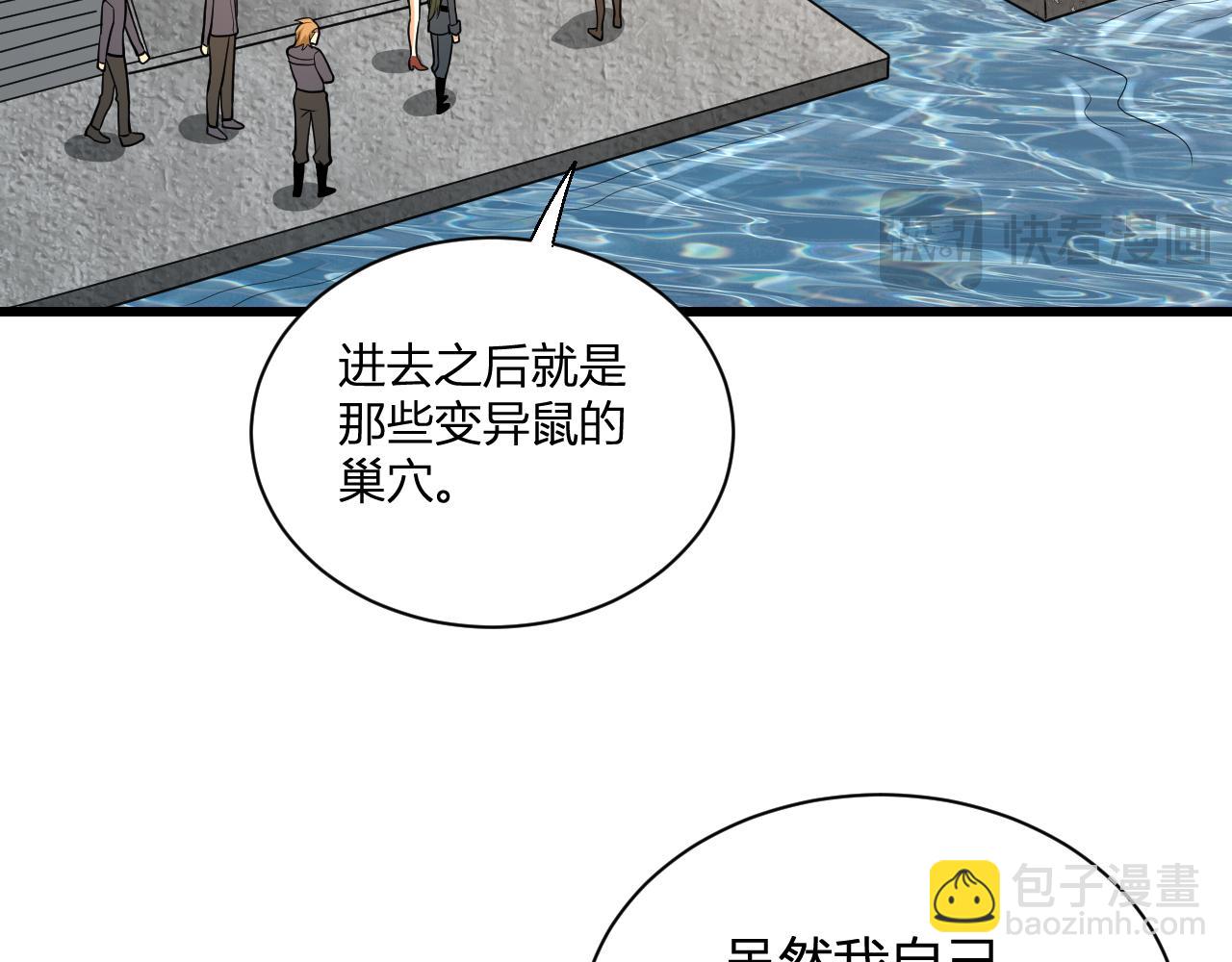 第17话 瘟疫源头(1/4)-第17话