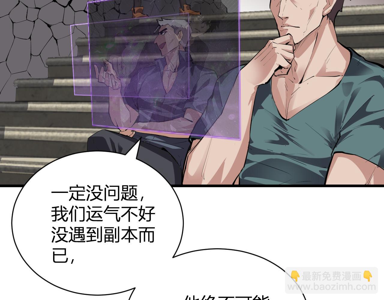 第19话 梦境之主(1/4)-第19话