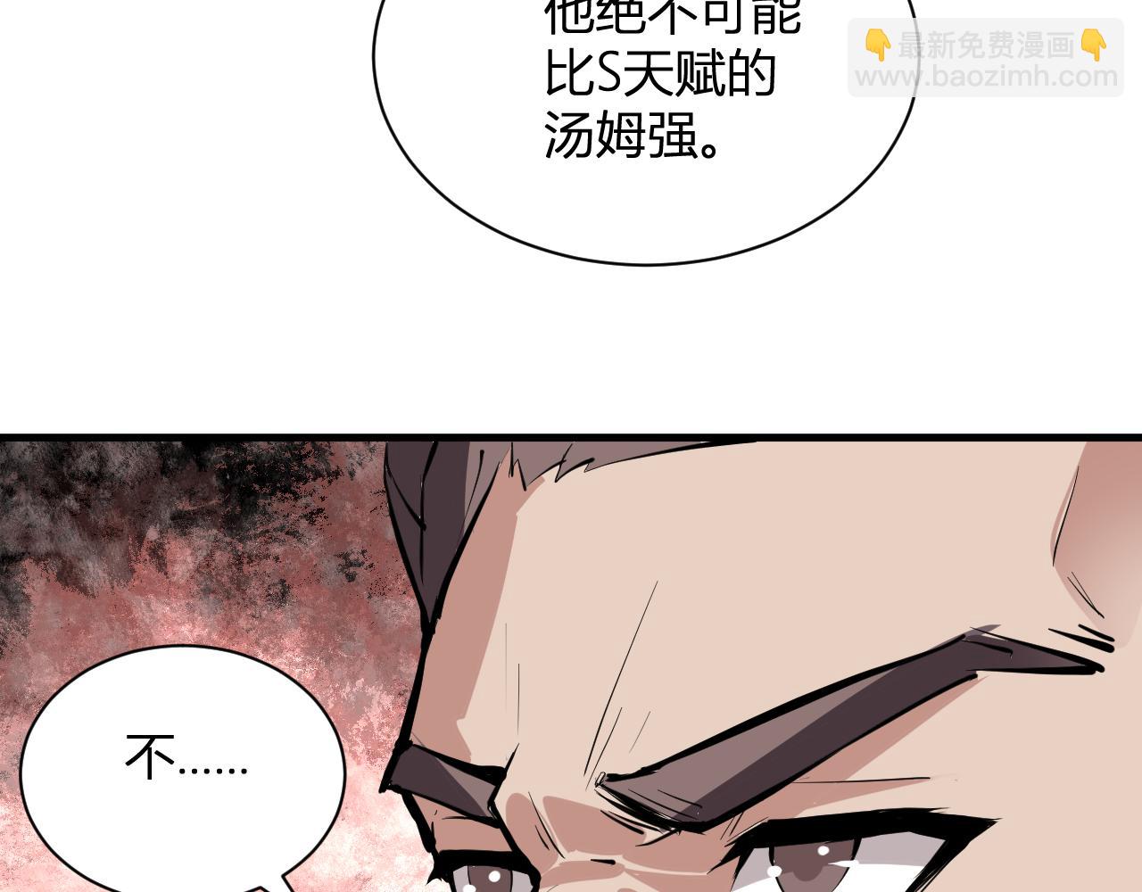 第19话 梦境之主(1/4)-第19话