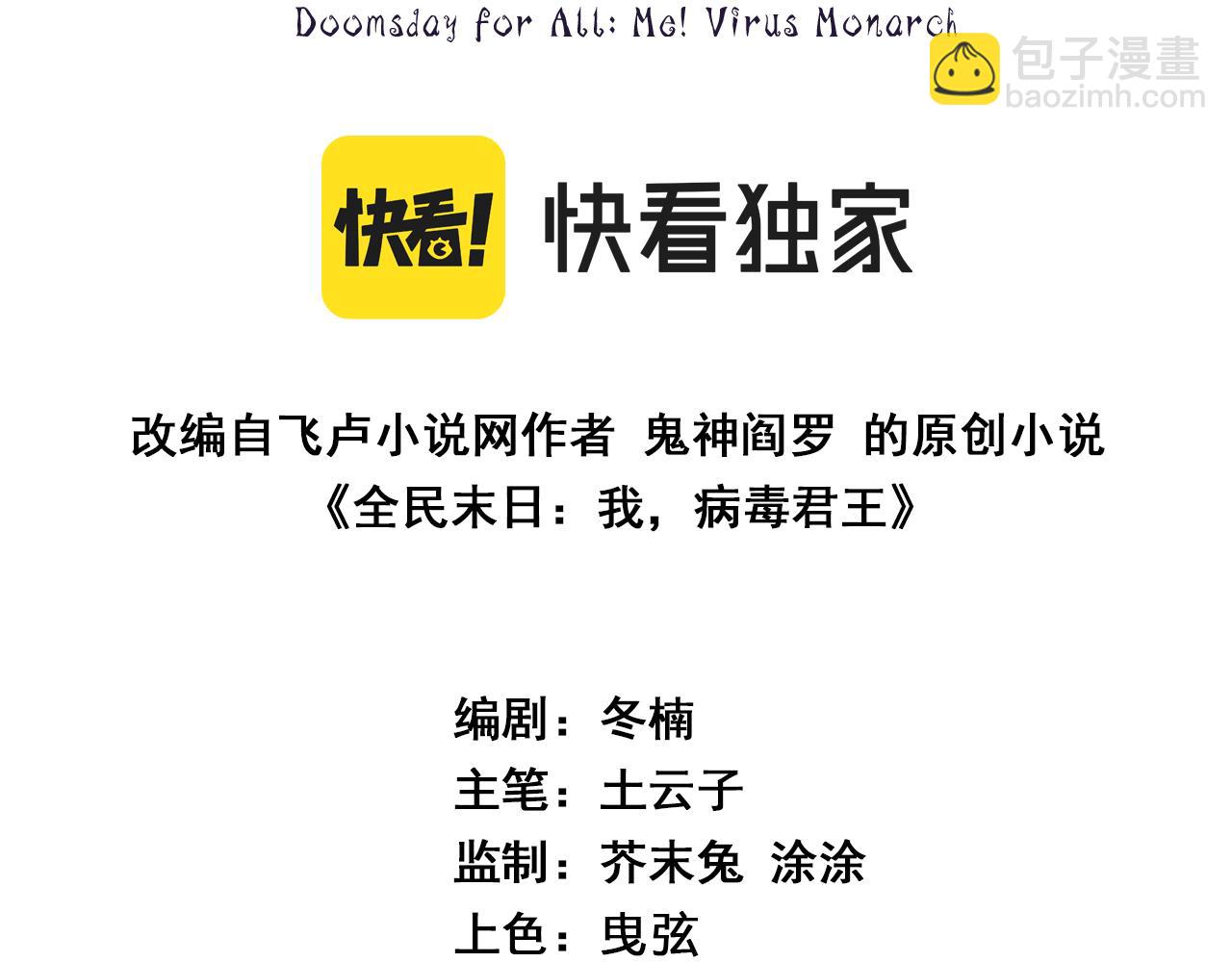 第19话 梦境之主(1/4)-第19话