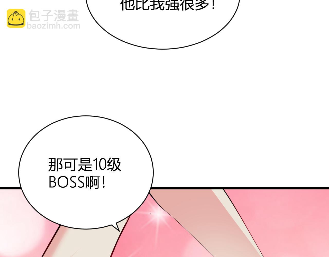 第19话 梦境之主(1/4)-第19话