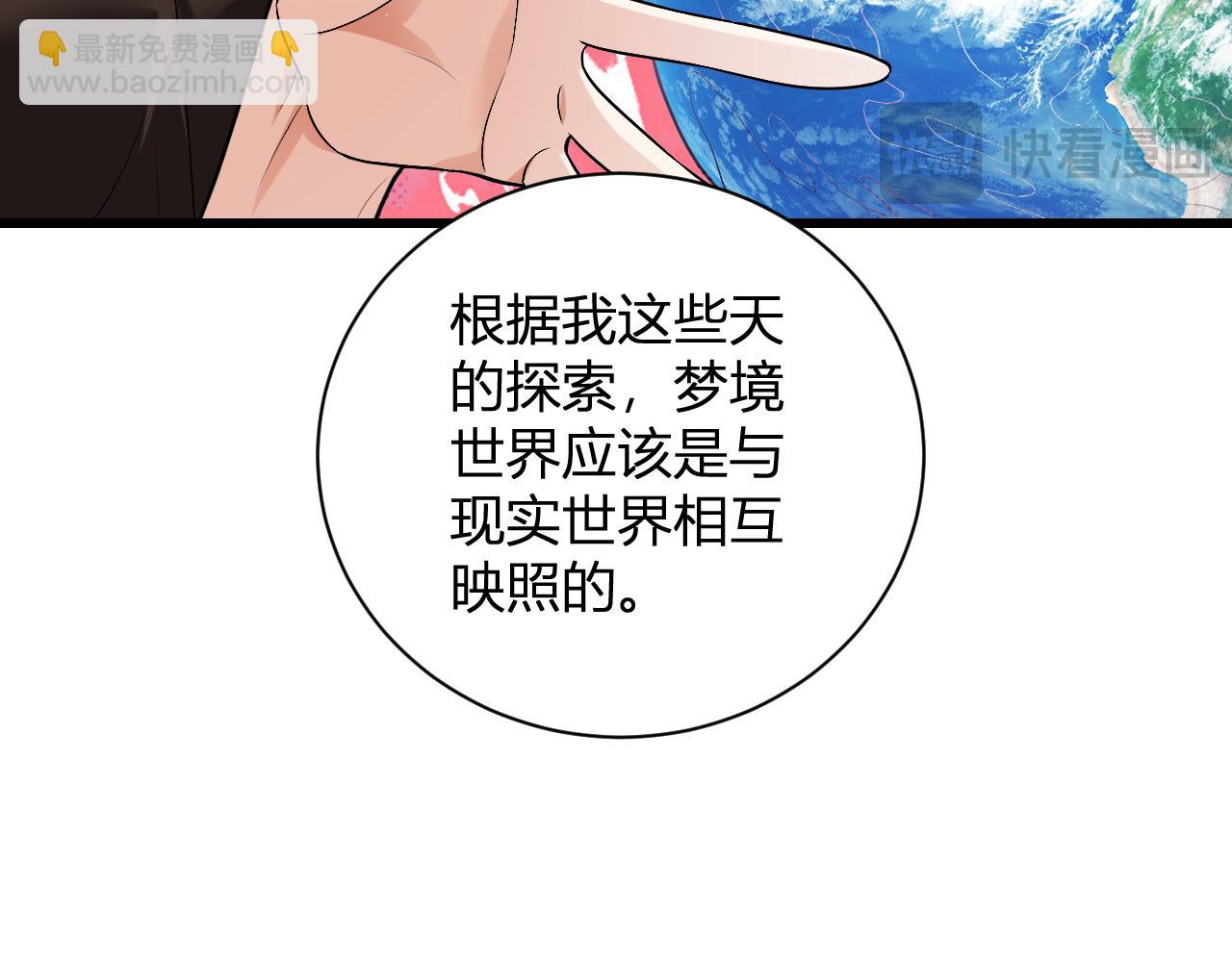 第20话  教导与东山骚乱(1/4)-第61话