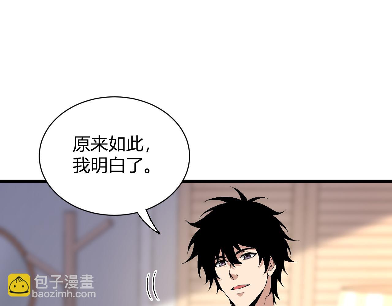 第20话  教导与东山骚乱(1/4)-第61话