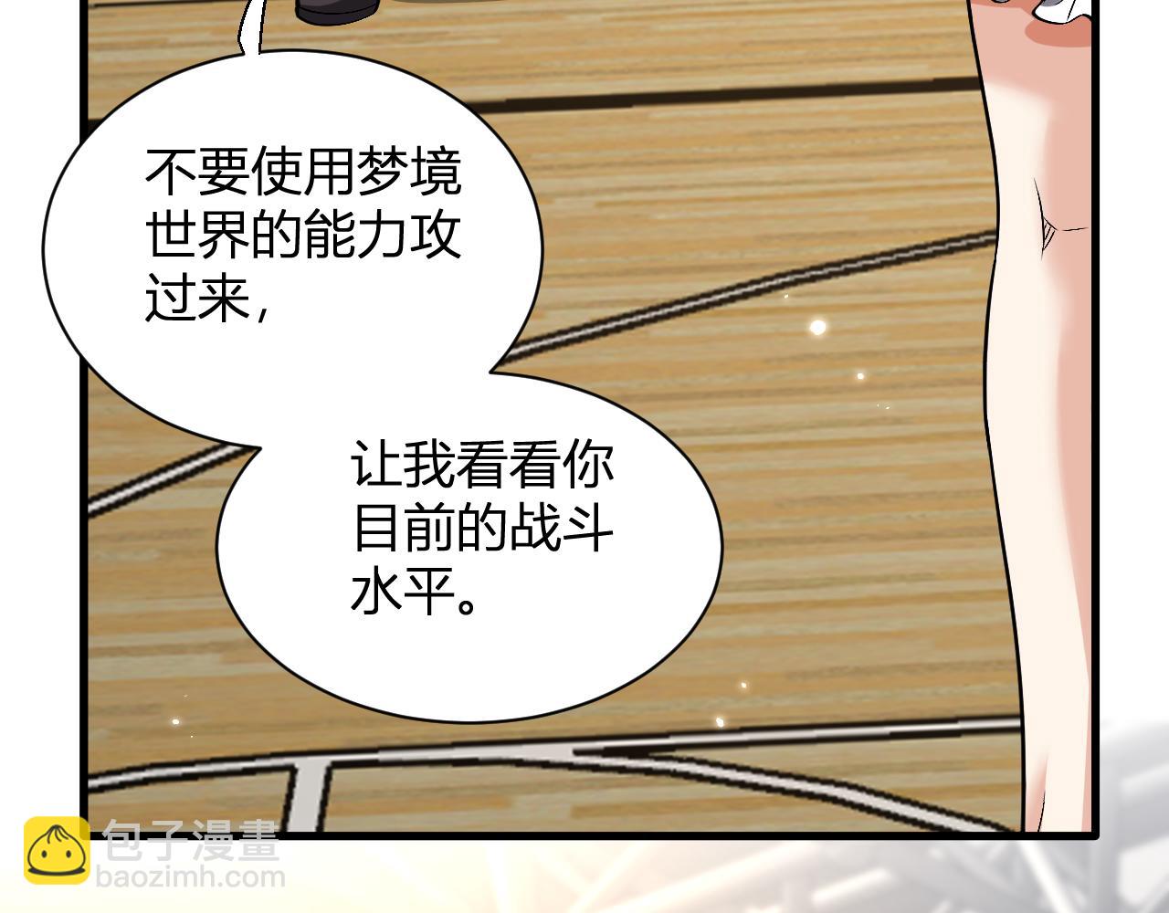 第20话  教导与东山骚乱(1/4)-第61话