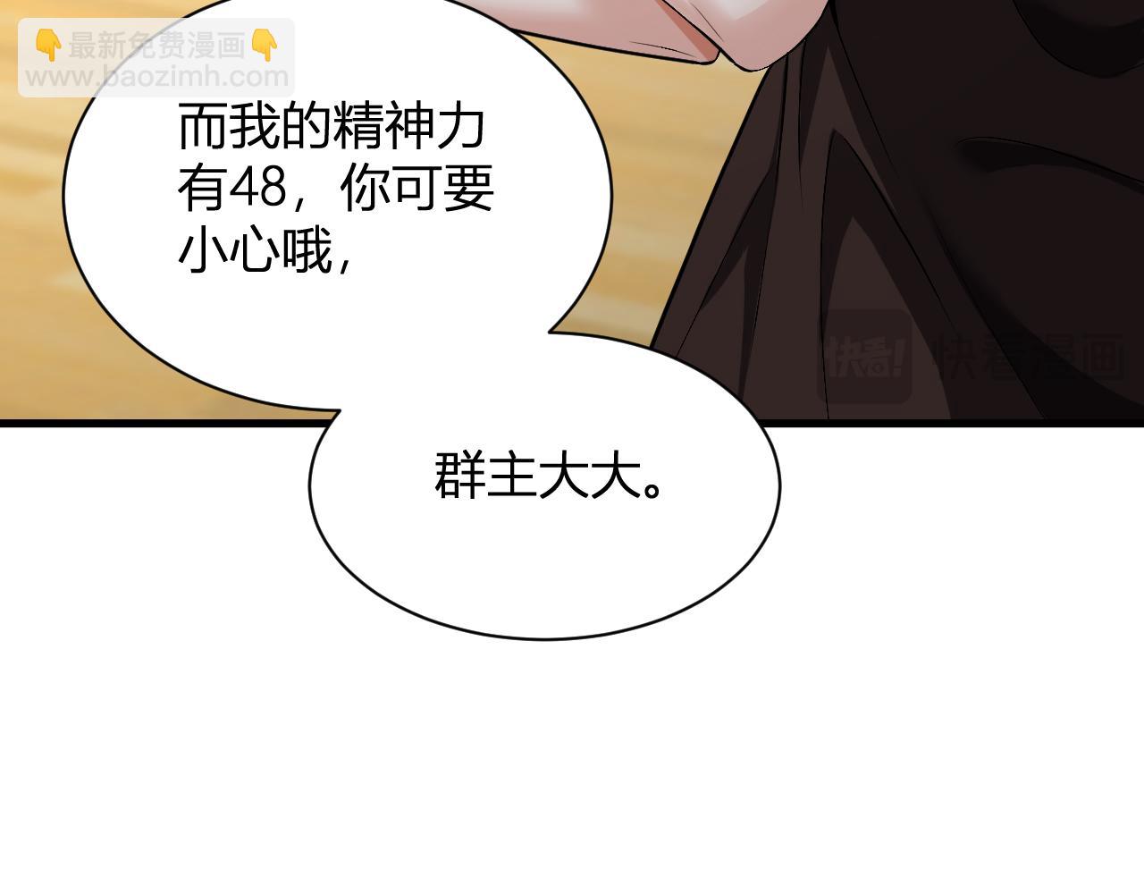 第20话  教导与东山骚乱(1/4)-第61话