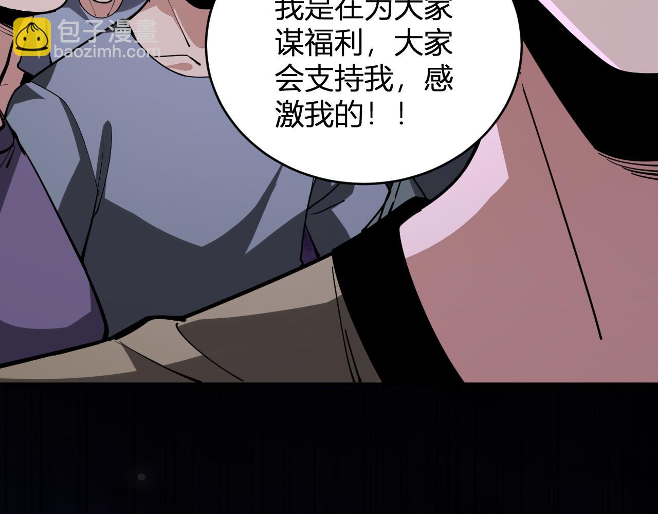 第21话 斩杀暴君(1/3)-第21话