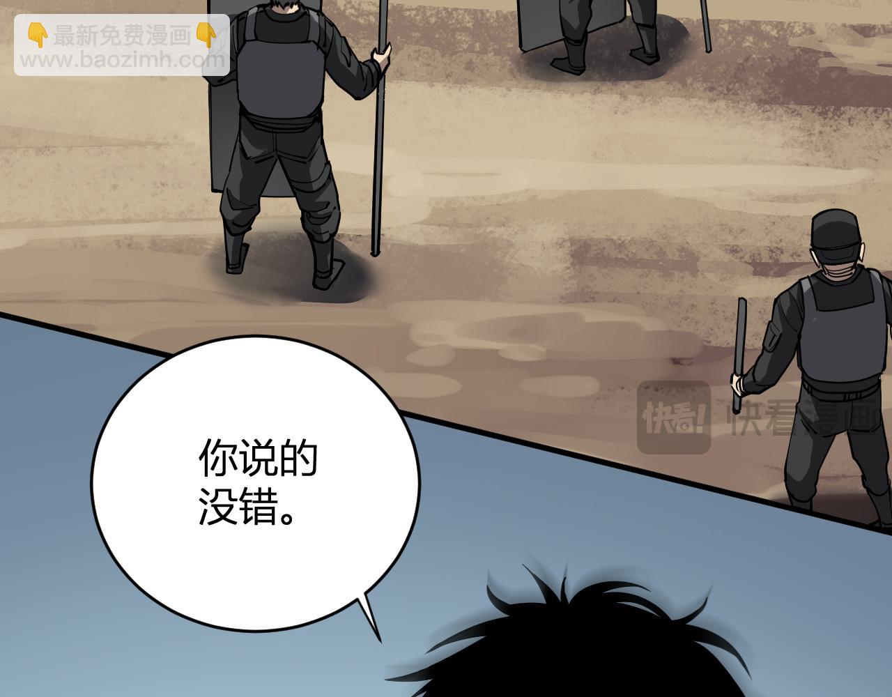 第21话 斩杀暴君(1/3)-第21话