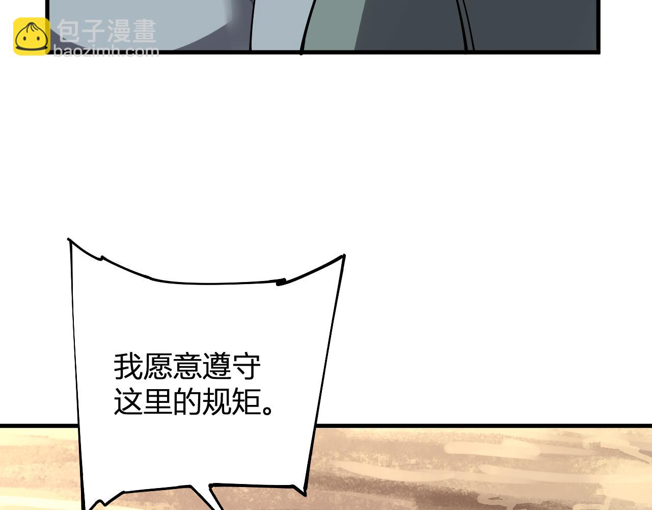 第21话 斩杀暴君(1/3)-第21话