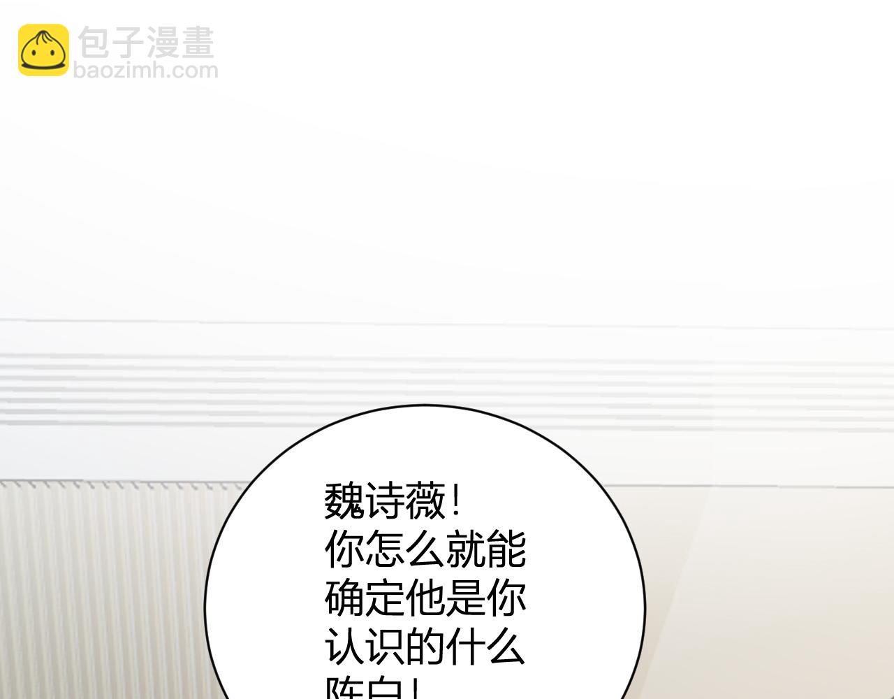 系花和同学(1/3)-第59话