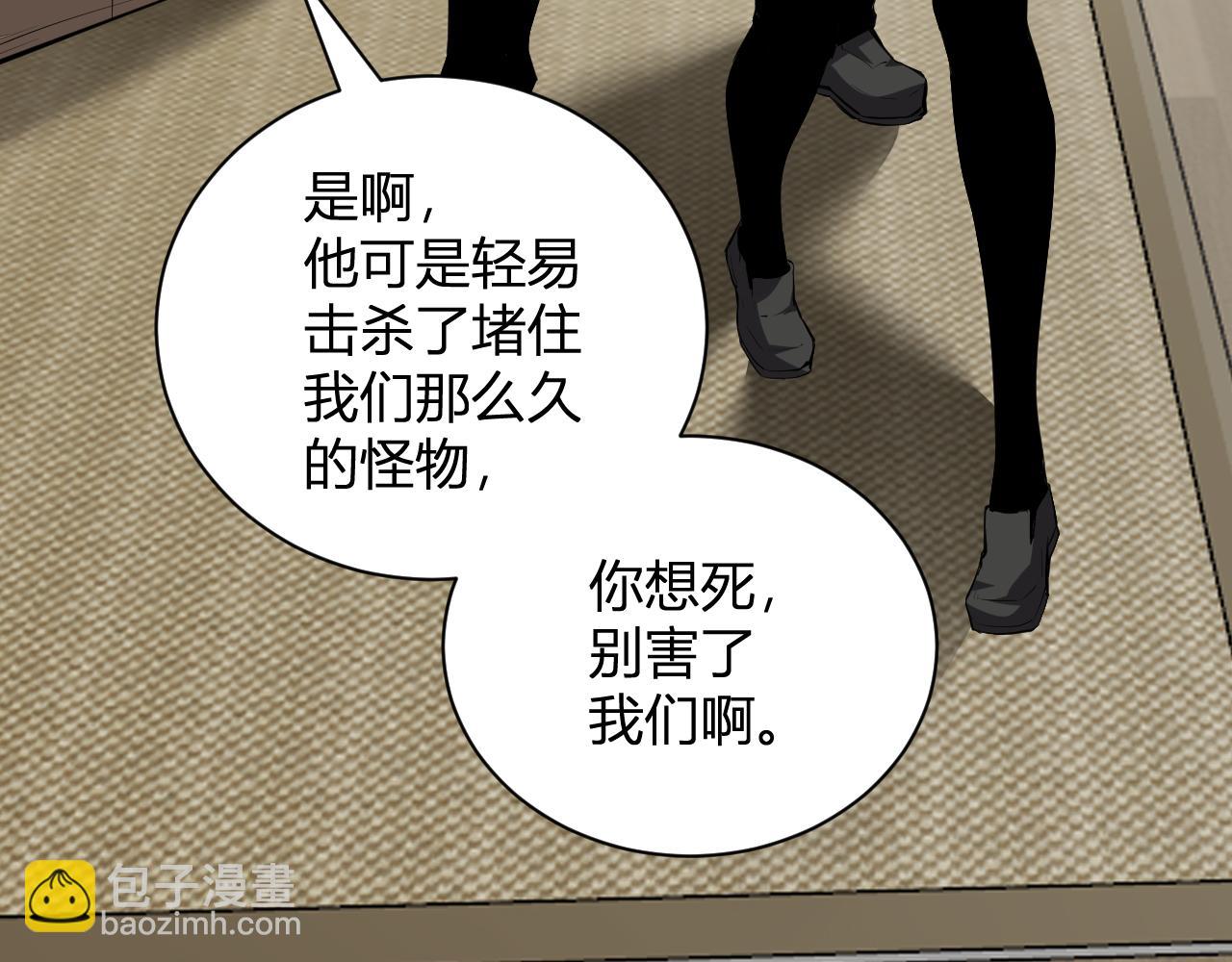 系花和同学(1/3)-第59话