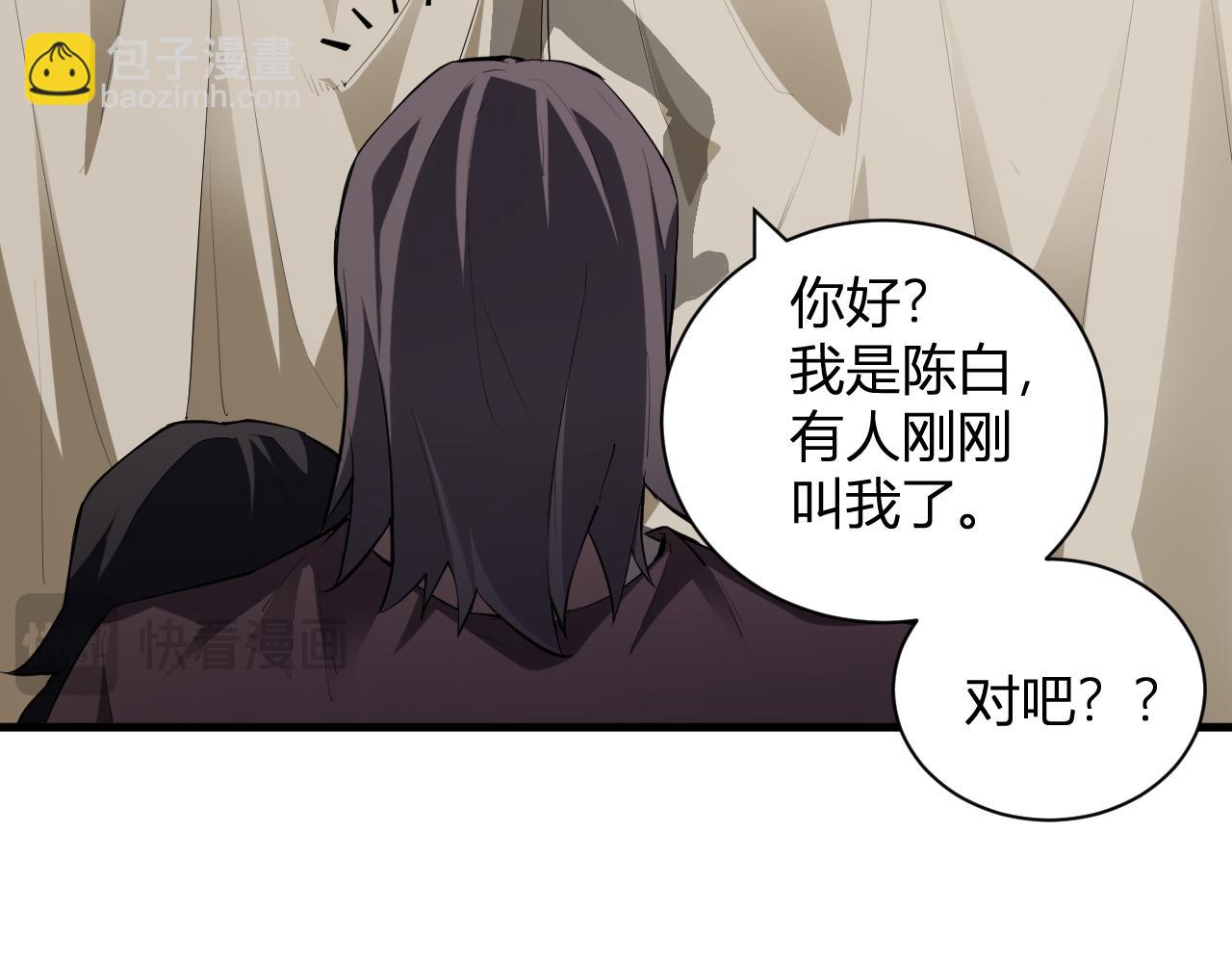 系花和同学(1/3)-第59话